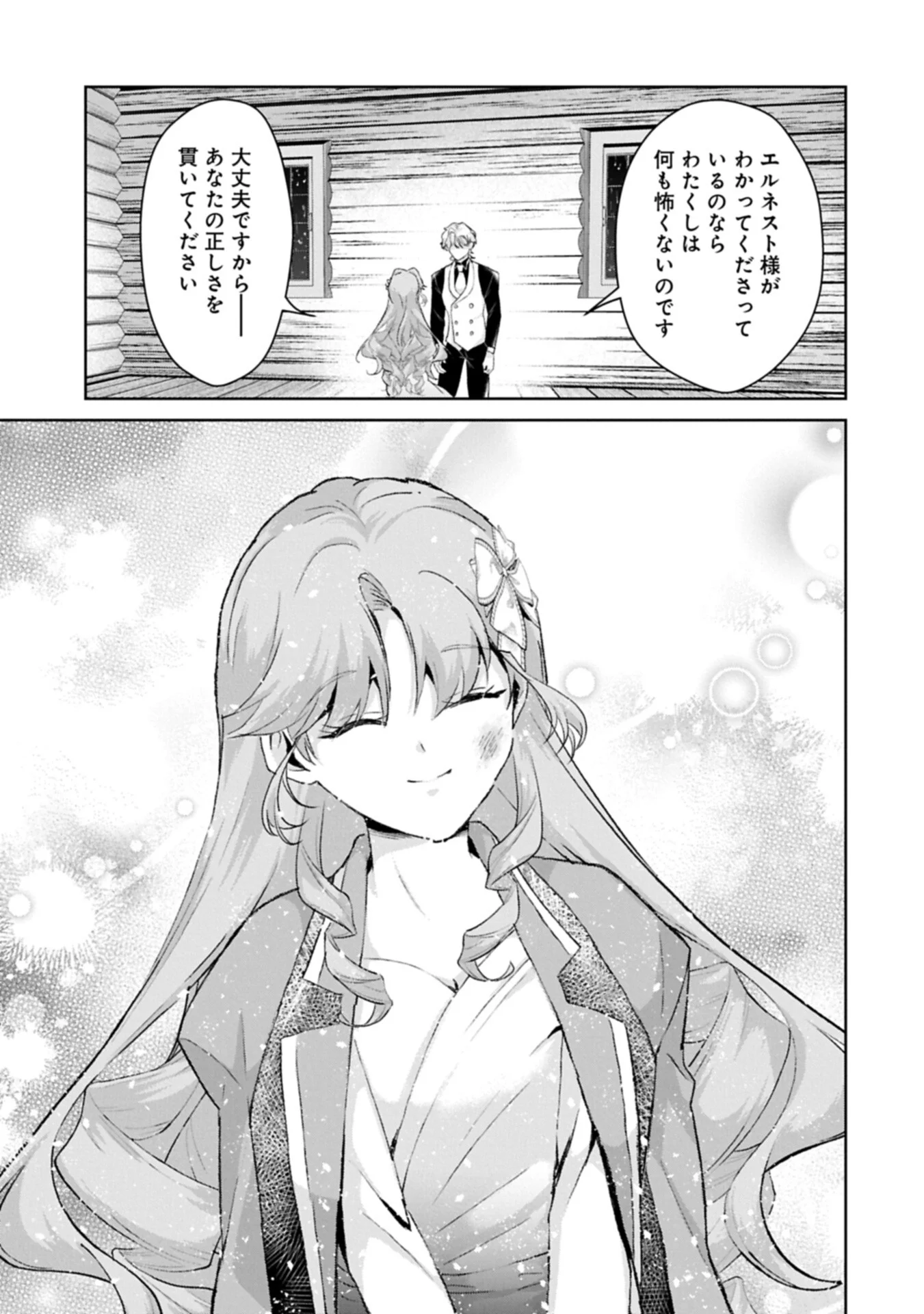 Tensei Reijou Violetta no Nougyou Kakumei Bishoku Tankyuu to Ryouchi Kaikaku ni Hagemundeitara, Koori no Koushaku-sama ni Dekiai Sareteimashita? Chapter 15.2 15ページ