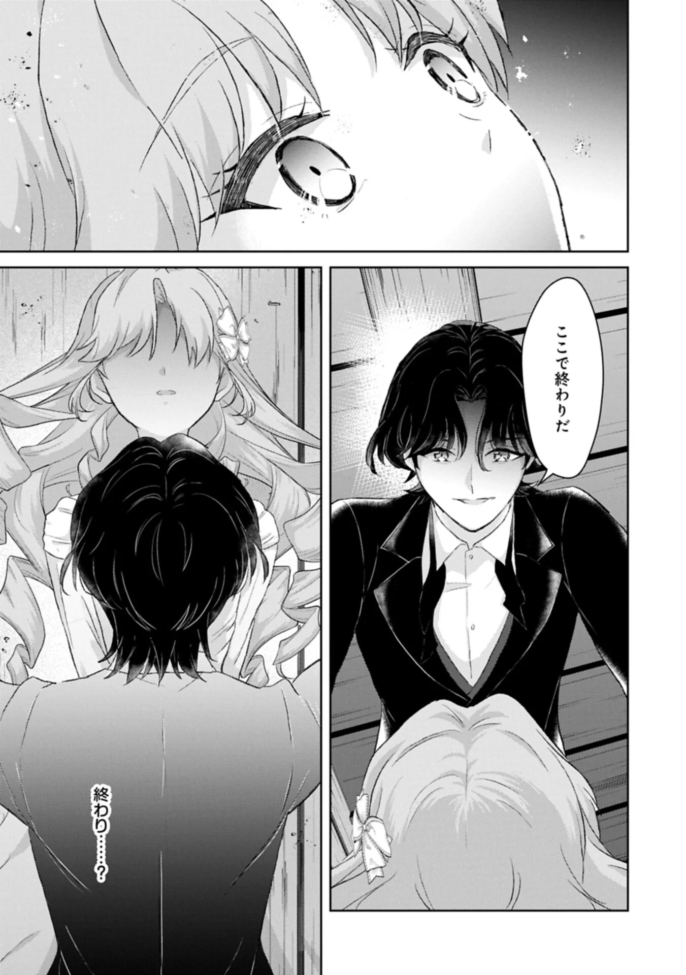Tensei Reijou Violetta no Nougyou Kakumei Bishoku Tankyuu to Ryouchi Kaikaku ni Hagemundeitara, Koori no Koushaku-sama ni Dekiai Sareteimashita? Chapter 15.2 3ページ
