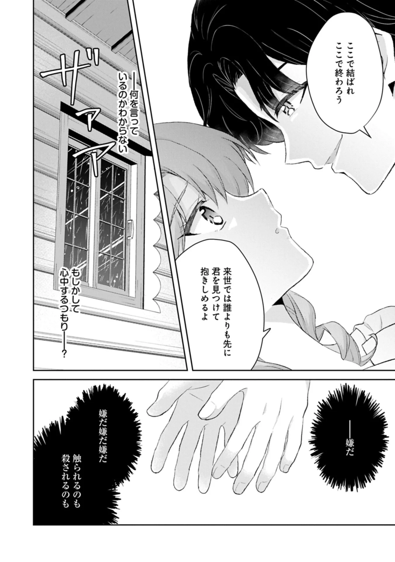 Tensei Reijou Violetta no Nougyou Kakumei Bishoku Tankyuu to Ryouchi Kaikaku ni Hagemundeitara, Koori no Koushaku-sama ni Dekiai Sareteimashita? Chapter 15.2 4ページ