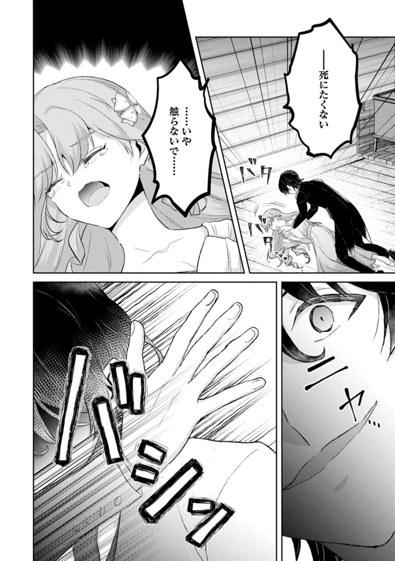 Tensei Reijou Violetta no Nougyou Kakumei Bishoku Tankyuu to Ryouchi Kaikaku ni Hagemundeitara, Koori no Koushaku-sama ni Dekiai Sareteimashita? Chapter 15.2 6ページ
