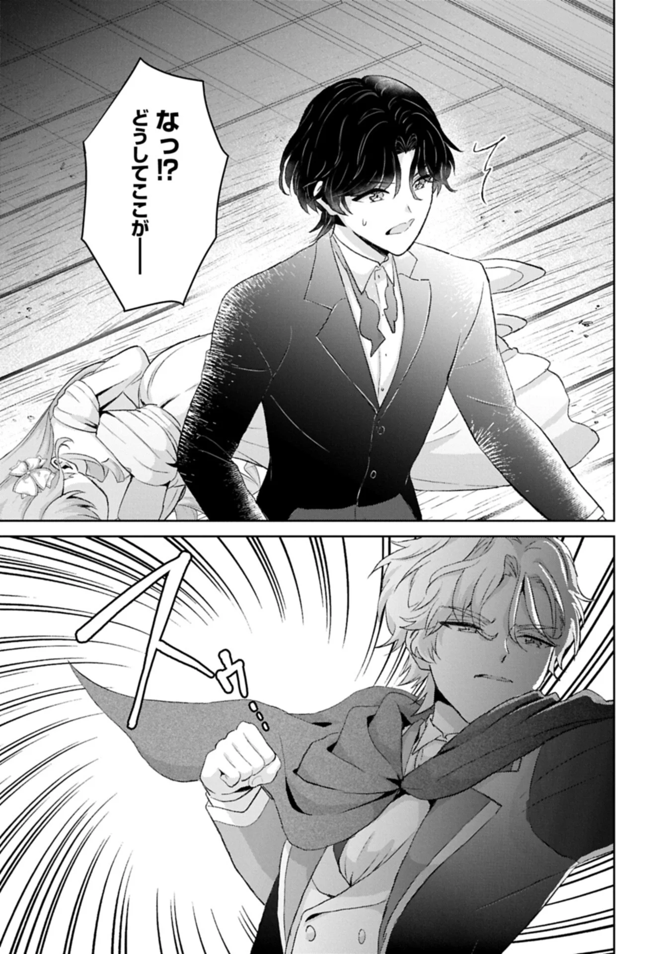 Tensei Reijou Violetta no Nougyou Kakumei Bishoku Tankyuu to Ryouchi Kaikaku ni Hagemundeitara, Koori no Koushaku-sama ni Dekiai Sareteimashita? Chapter 15.2 9ページ