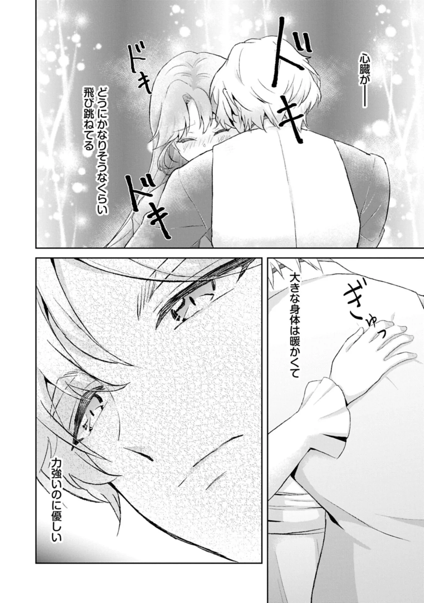 Tensei Reijou Violetta no Nougyou Kakumei Bishoku Tankyuu to Ryouchi Kaikaku ni Hagemundeitara, Koori no Koushaku-sama ni Dekiai Sareteimashita? Chapter 16.1 2ページ
