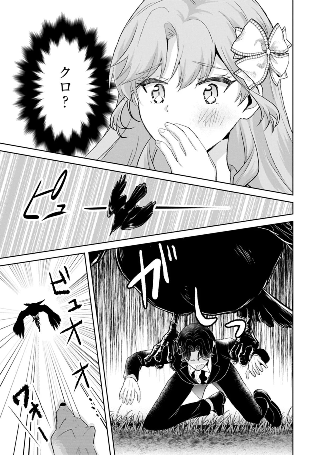 Tensei Reijou Violetta no Nougyou Kakumei Bishoku Tankyuu to Ryouchi Kaikaku ni Hagemundeitara, Koori no Koushaku-sama ni Dekiai Sareteimashita? Chapter 16.1 11ページ