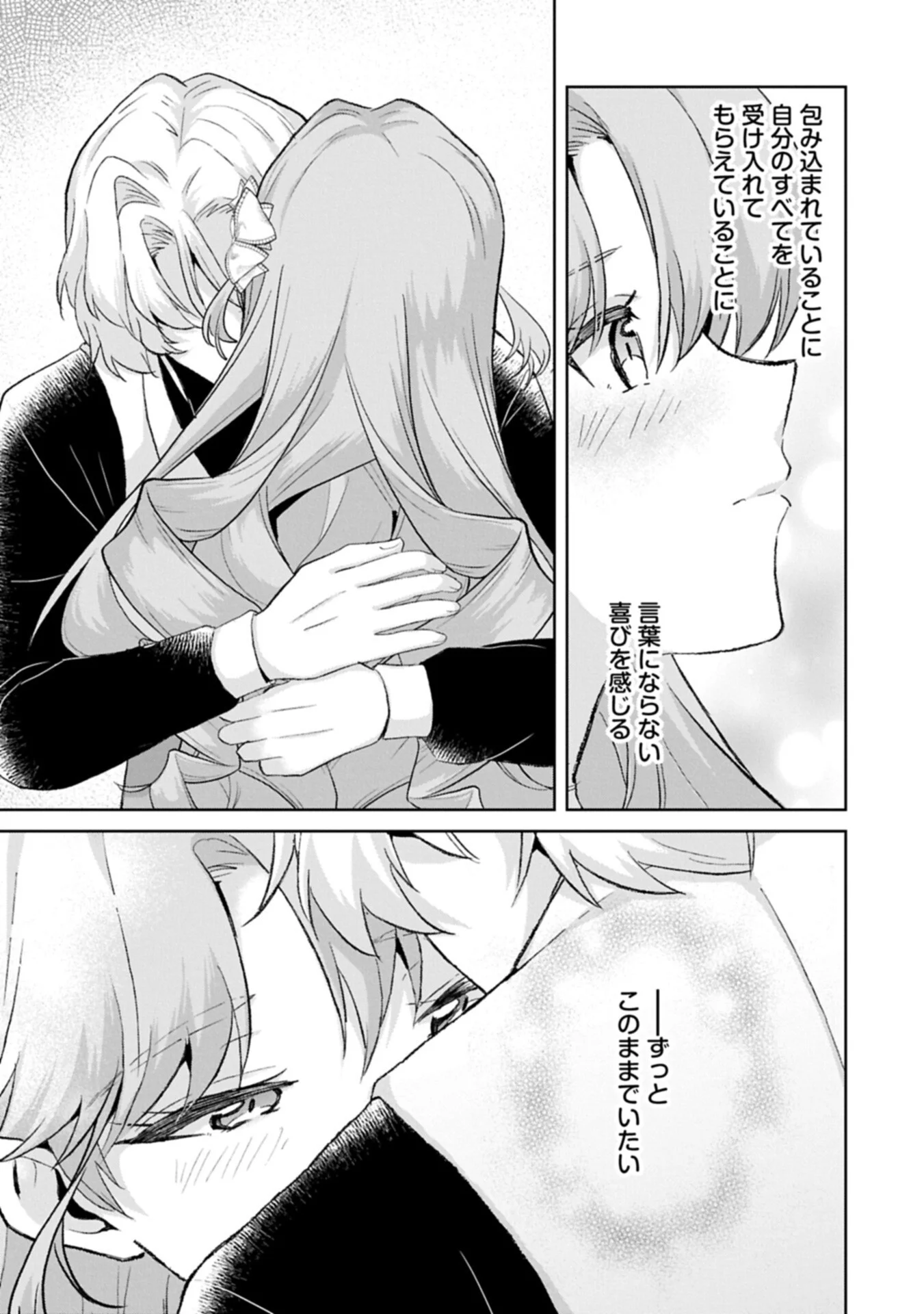 Tensei Reijou Violetta no Nougyou Kakumei Bishoku Tankyuu to Ryouchi Kaikaku ni Hagemundeitara, Koori no Koushaku-sama ni Dekiai Sareteimashita? Chapter 16.1 3ページ