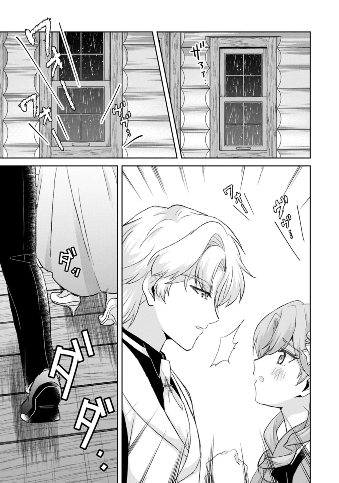 Tensei Reijou Violetta no Nougyou Kakumei Bishoku Tankyuu to Ryouchi Kaikaku ni Hagemundeitara, Koori no Koushaku-sama ni Dekiai Sareteimashita? Chapter 16.1 5ページ