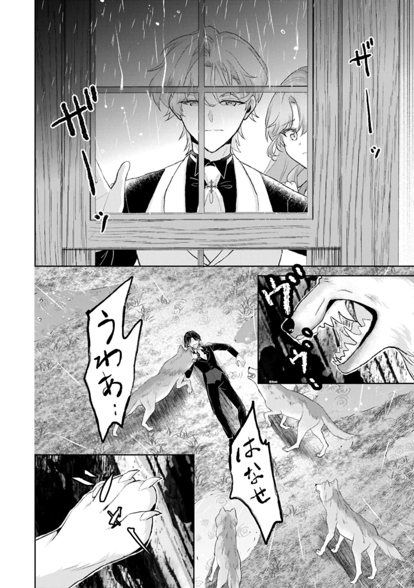 Tensei Reijou Violetta no Nougyou Kakumei Bishoku Tankyuu to Ryouchi Kaikaku ni Hagemundeitara, Koori no Koushaku-sama ni Dekiai Sareteimashita? Chapter 16.1 6ページ