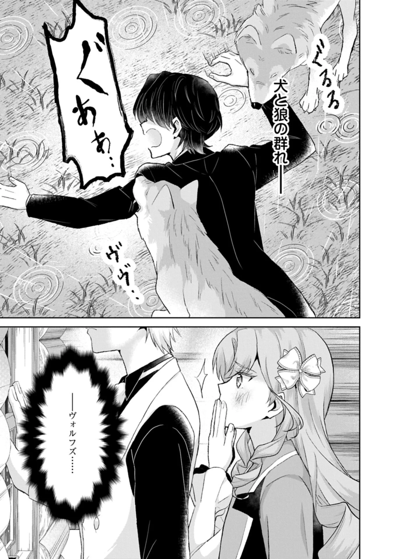 Tensei Reijou Violetta no Nougyou Kakumei Bishoku Tankyuu to Ryouchi Kaikaku ni Hagemundeitara, Koori no Koushaku-sama ni Dekiai Sareteimashita? Chapter 16.1 7ページ