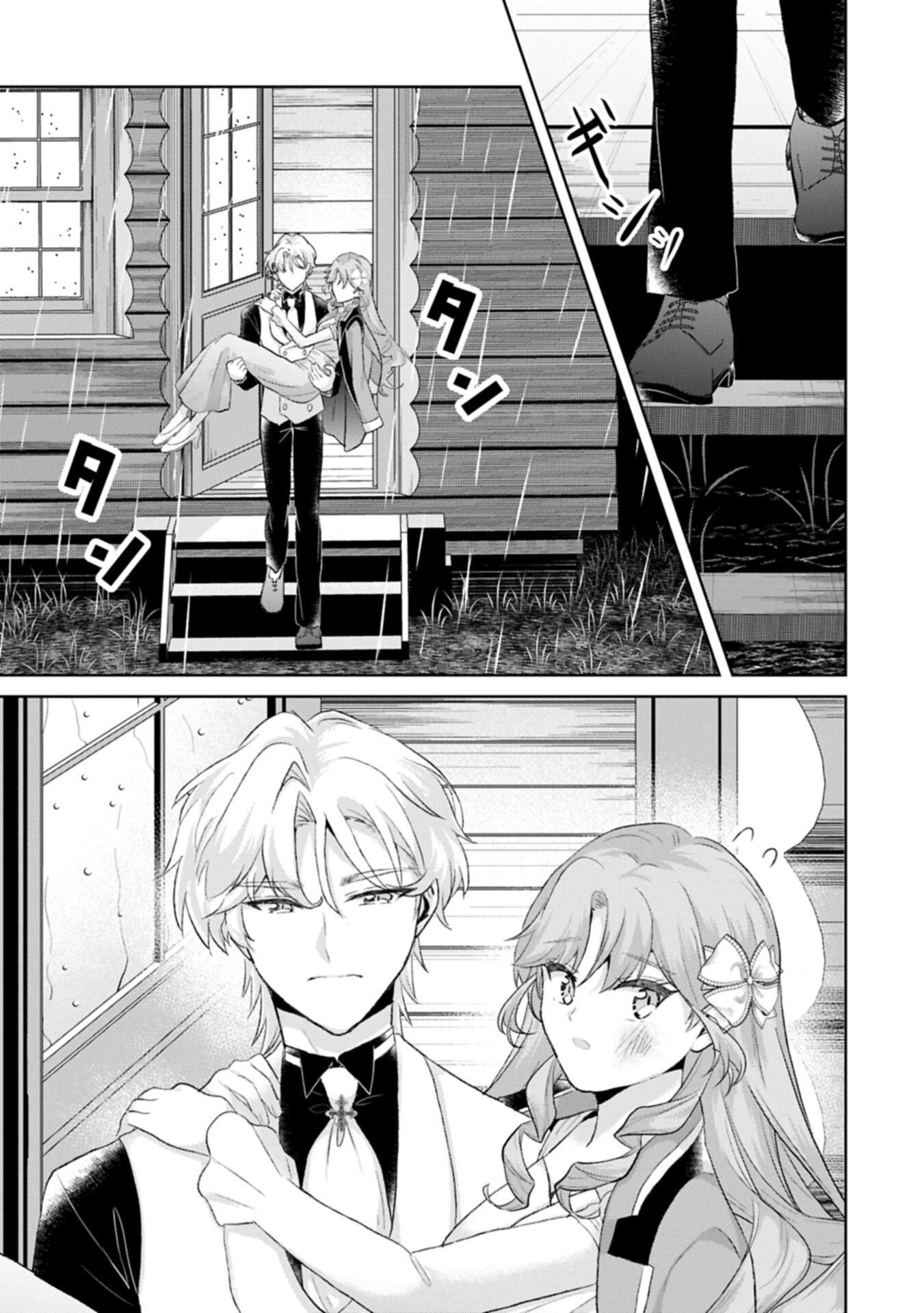 Tensei Reijou Violetta no Nougyou Kakumei Bishoku Tankyuu to Ryouchi Kaikaku ni Hagemundeitara, Koori no Koushaku-sama ni Dekiai Sareteimashita? Chapter 16.2 1ページ