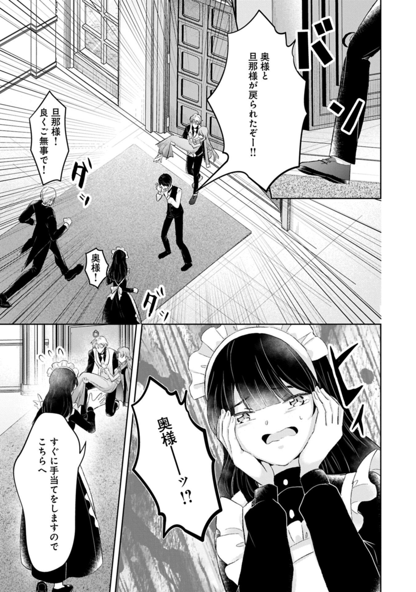 Tensei Reijou Violetta no Nougyou Kakumei Bishoku Tankyuu to Ryouchi Kaikaku ni Hagemundeitara, Koori no Koushaku-sama ni Dekiai Sareteimashita? Chapter 16.2 15ページ