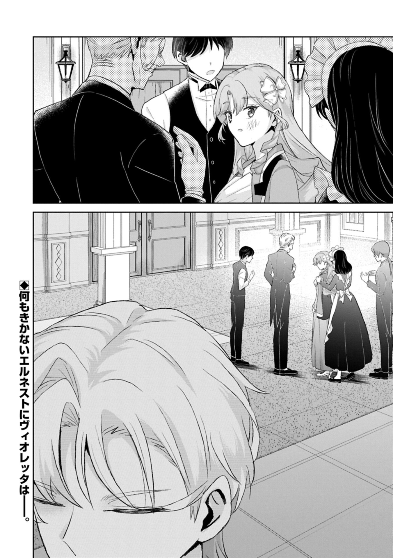 Tensei Reijou Violetta no Nougyou Kakumei Bishoku Tankyuu to Ryouchi Kaikaku ni Hagemundeitara, Koori no Koushaku-sama ni Dekiai Sareteimashita? Chapter 16.2 16ページ