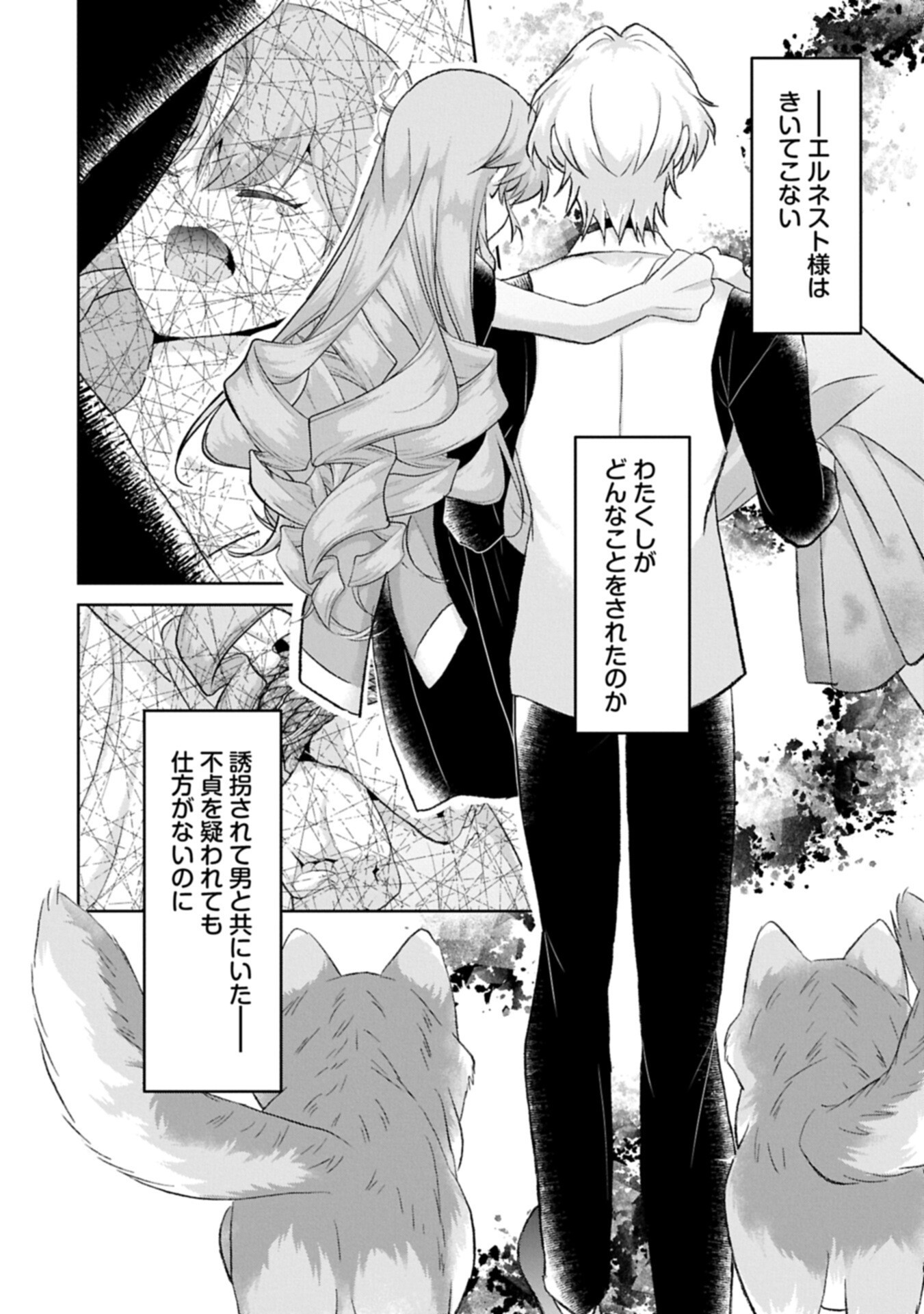 Tensei Reijou Violetta no Nougyou Kakumei Bishoku Tankyuu to Ryouchi Kaikaku ni Hagemundeitara, Koori no Koushaku-sama ni Dekiai Sareteimashita? Chapter 16.2 6ページ