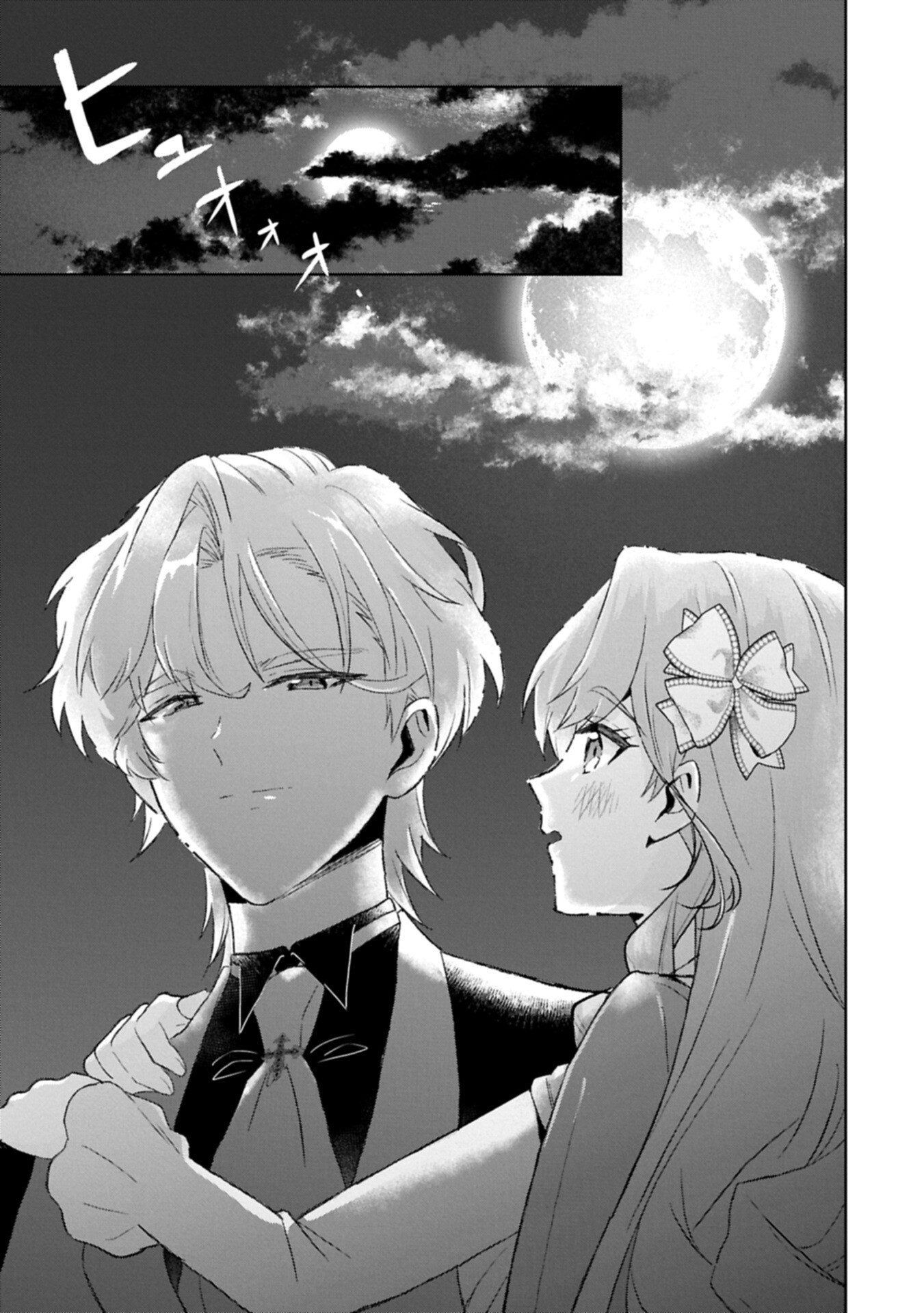 Tensei Reijou Violetta no Nougyou Kakumei Bishoku Tankyuu to Ryouchi Kaikaku ni Hagemundeitara, Koori no Koushaku-sama ni Dekiai Sareteimashita? Chapter 16.2 9ページ