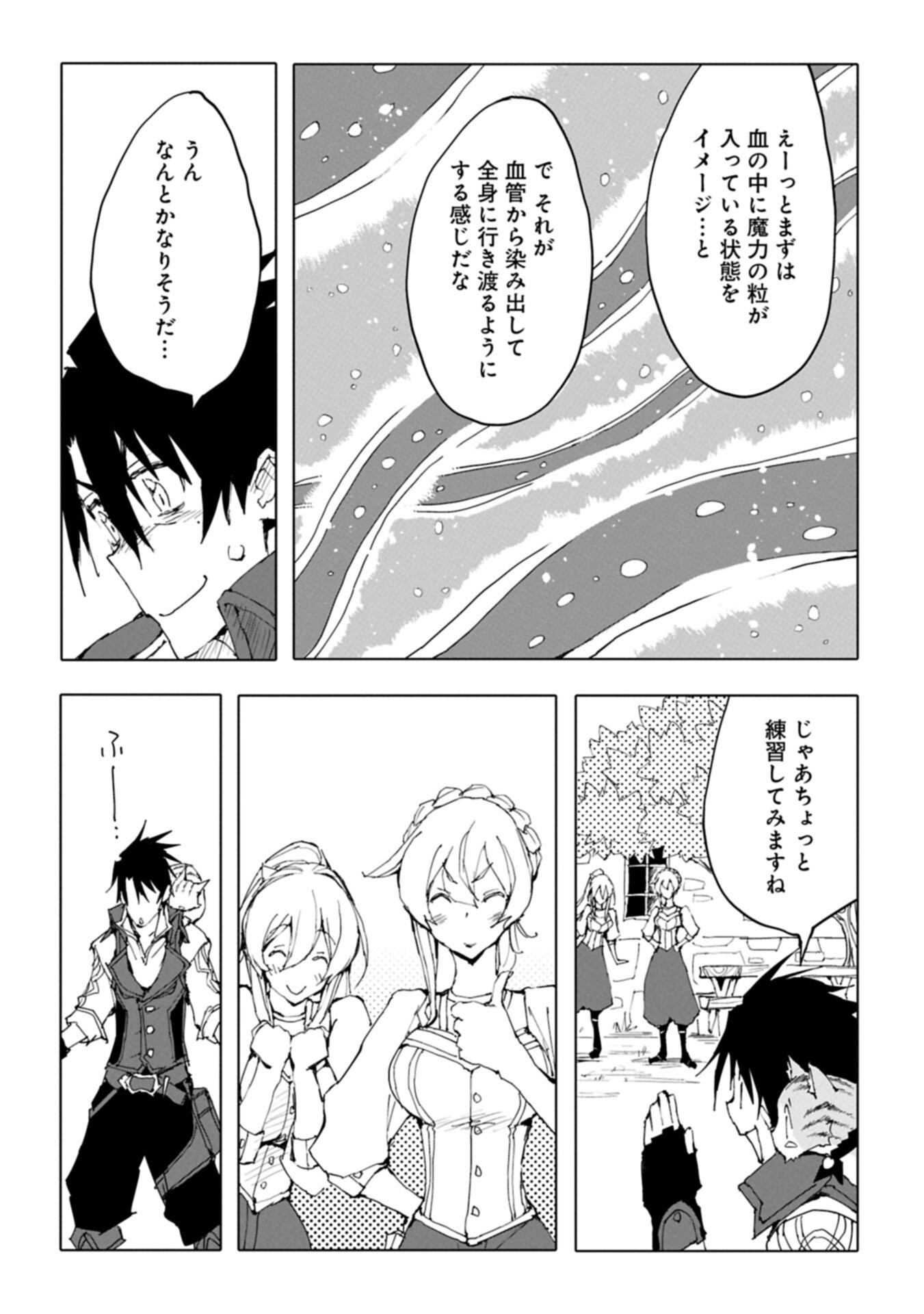 Isekai wa Neko to Tomo ni Chapter 12.1 12ページ