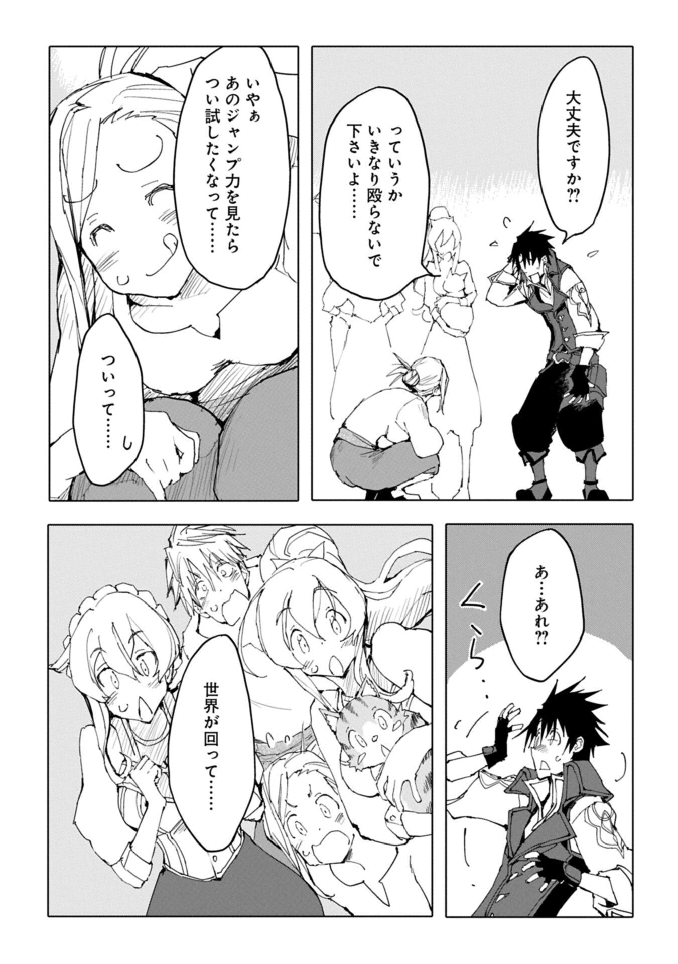Isekai wa Neko to Tomo ni Chapter 12.2 17ページ