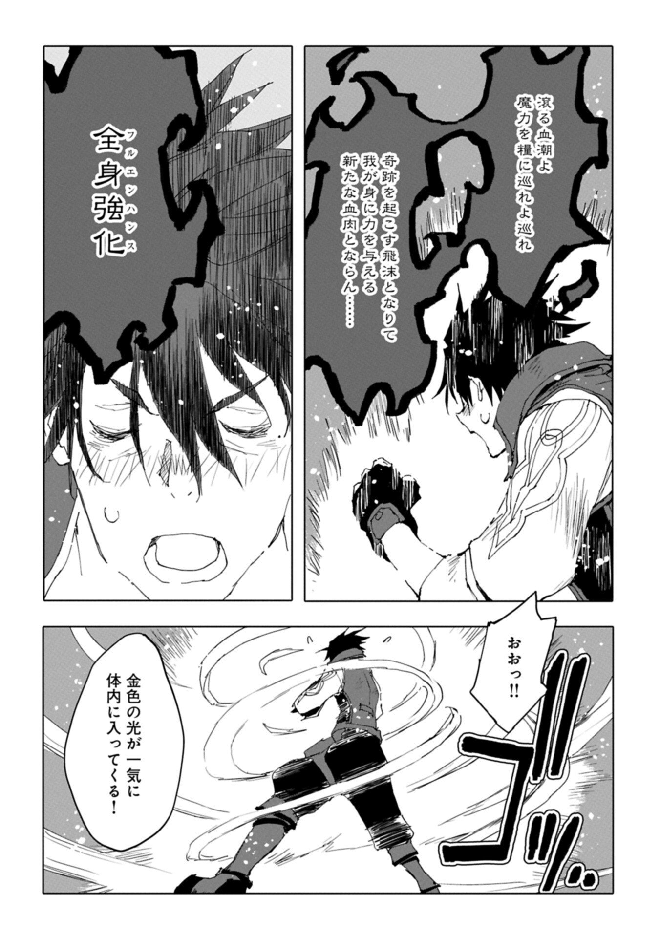 Isekai wa Neko to Tomo ni Chapter 12.2 8ページ