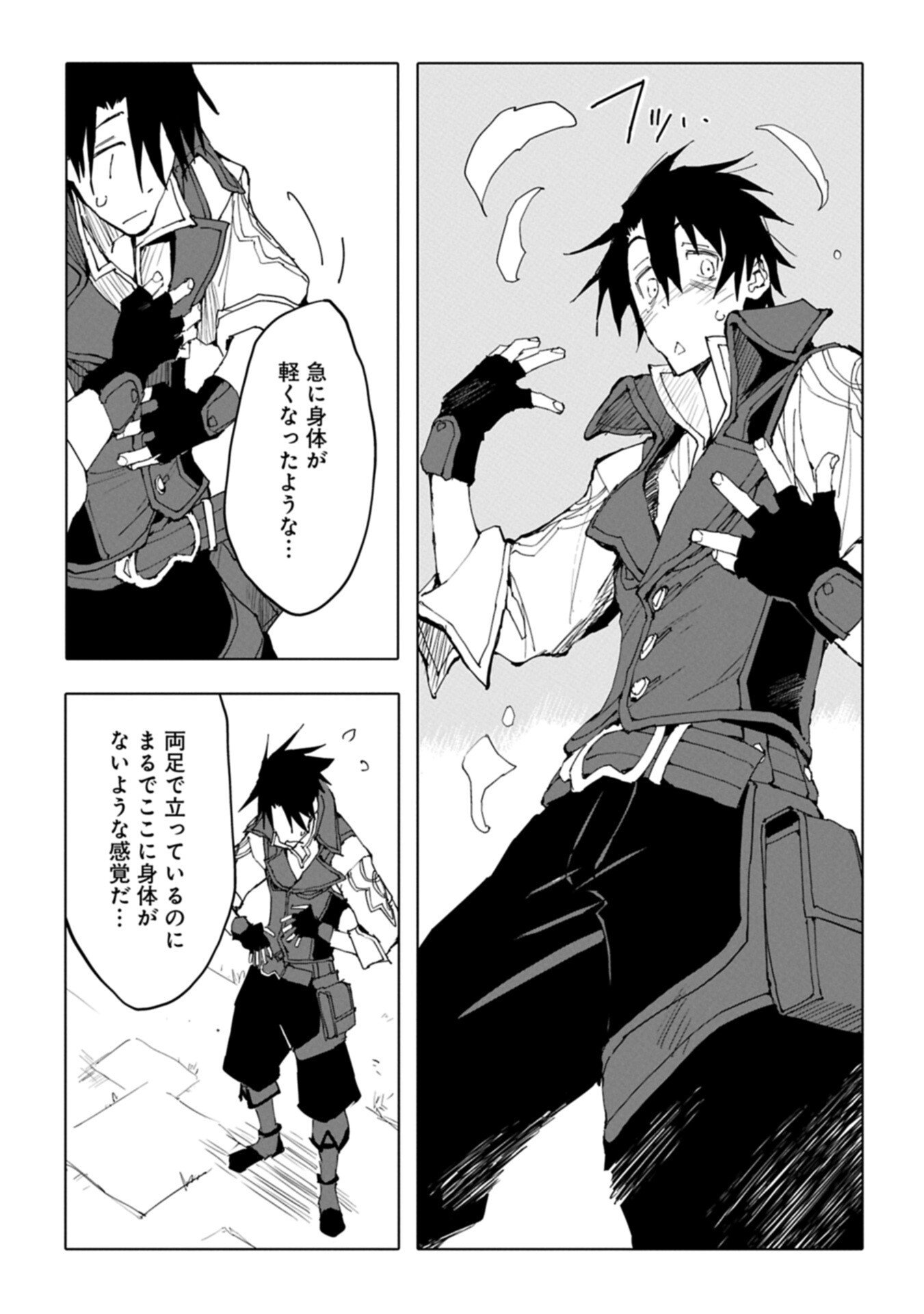 Isekai wa Neko to Tomo ni Chapter 12.2 9ページ
