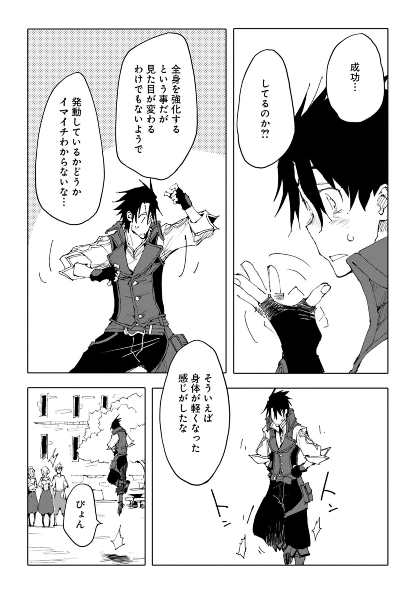 Isekai wa Neko to Tomo ni Chapter 12.2 10ページ