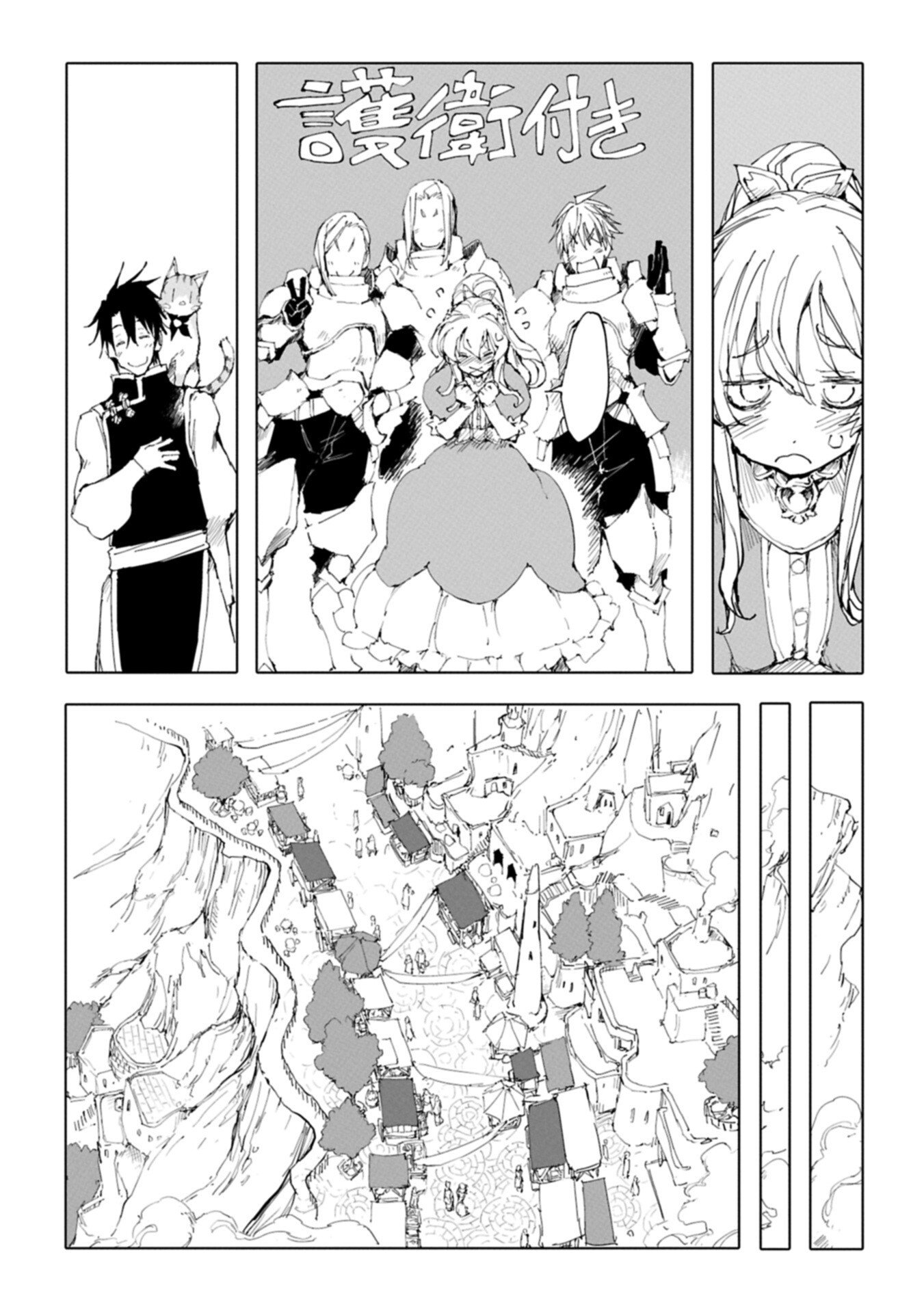 Isekai wa Neko to Tomo ni Chapter 13.1 15ページ