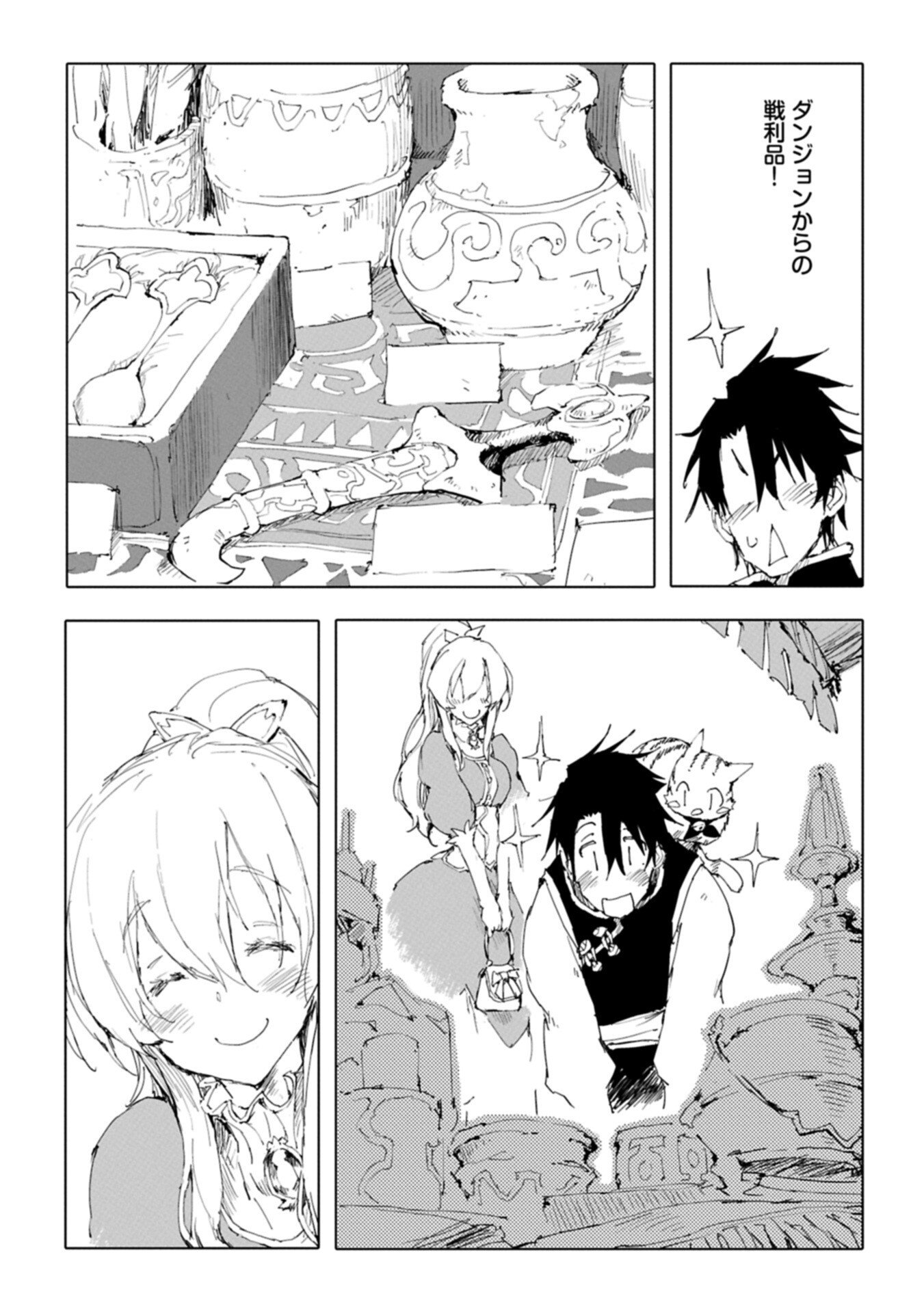 Isekai wa Neko to Tomo ni Chapter 13.2 5ページ