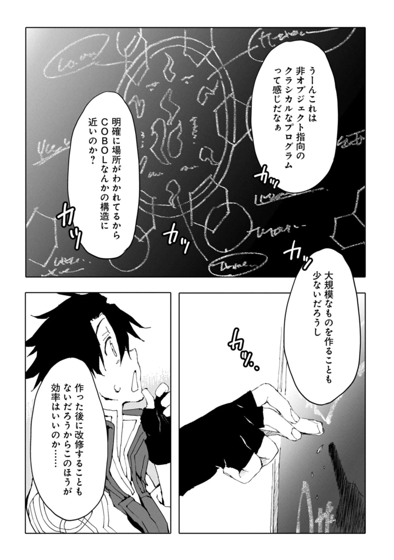 Isekai wa Neko to Tomo ni Chapter 14.2 10ページ