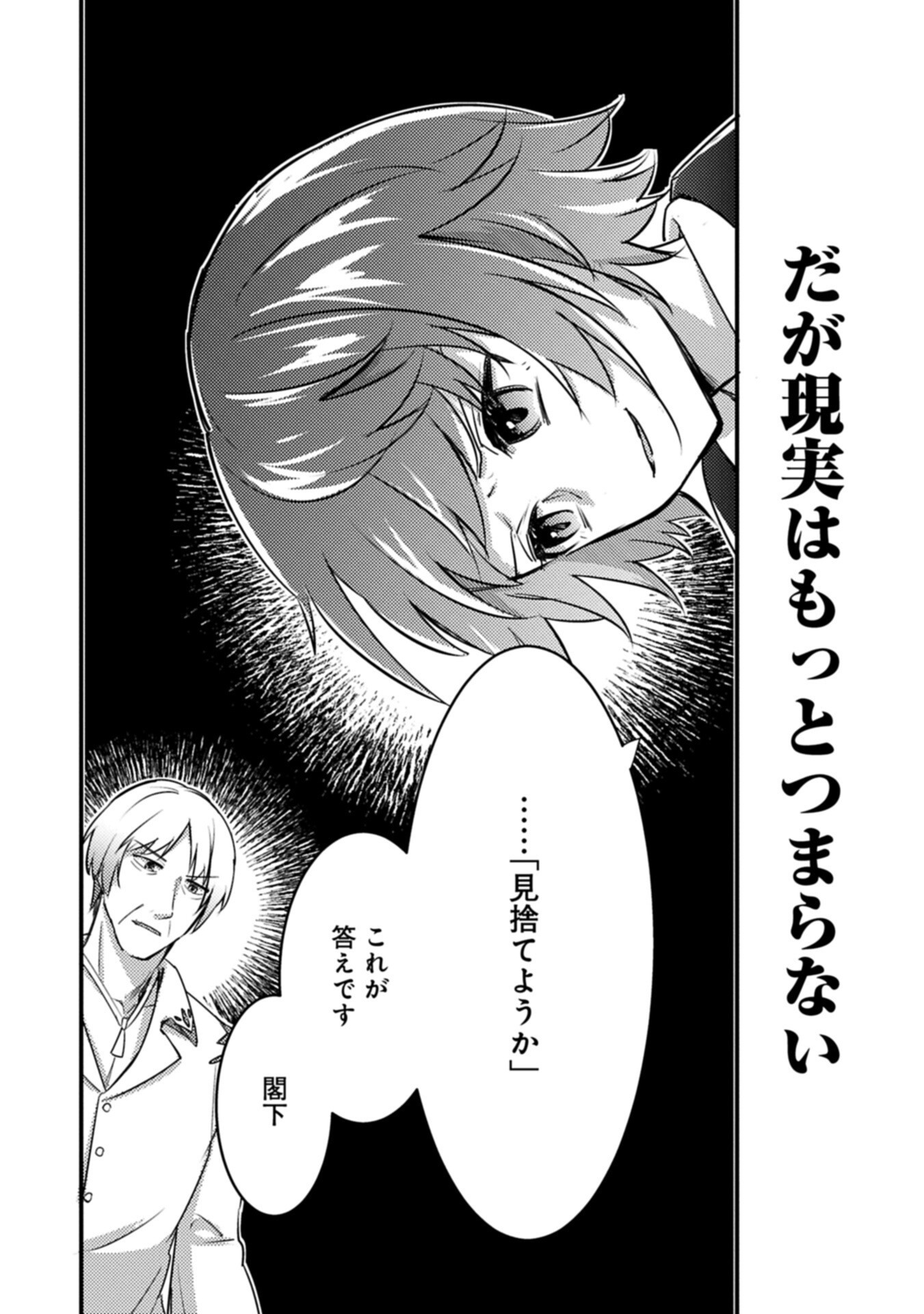 Kamisama Nanka Shinjitenai Kedo, Kami No Kiseki Wa Bunmawasu shinkou No Chikara Chapter 7.2 6ページ