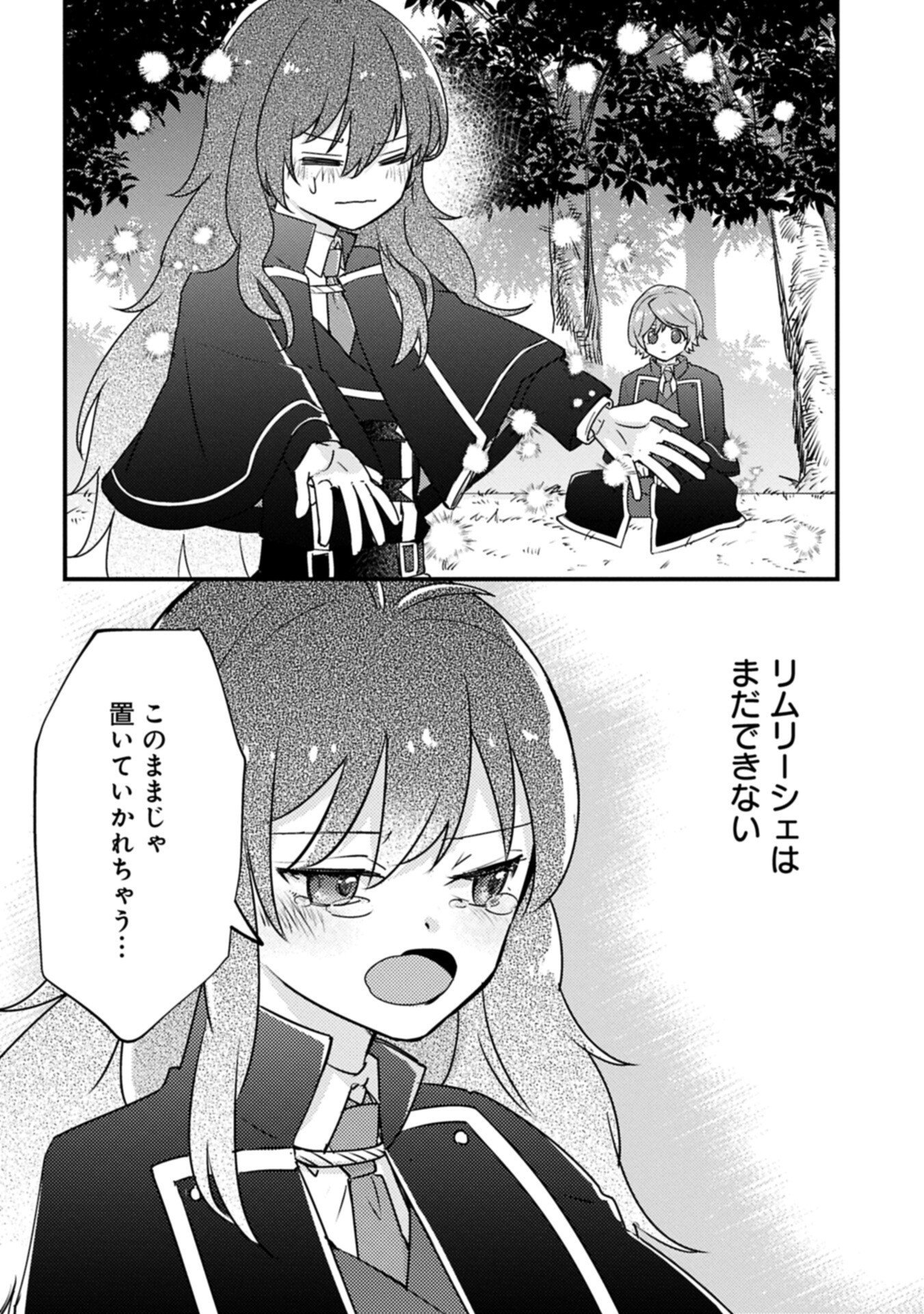 Kamisama Nanka Shinjitenai Kedo, Kami No Kiseki Wa Bunmawasu shinkou No Chikara Chapter 8.1 2ページ
