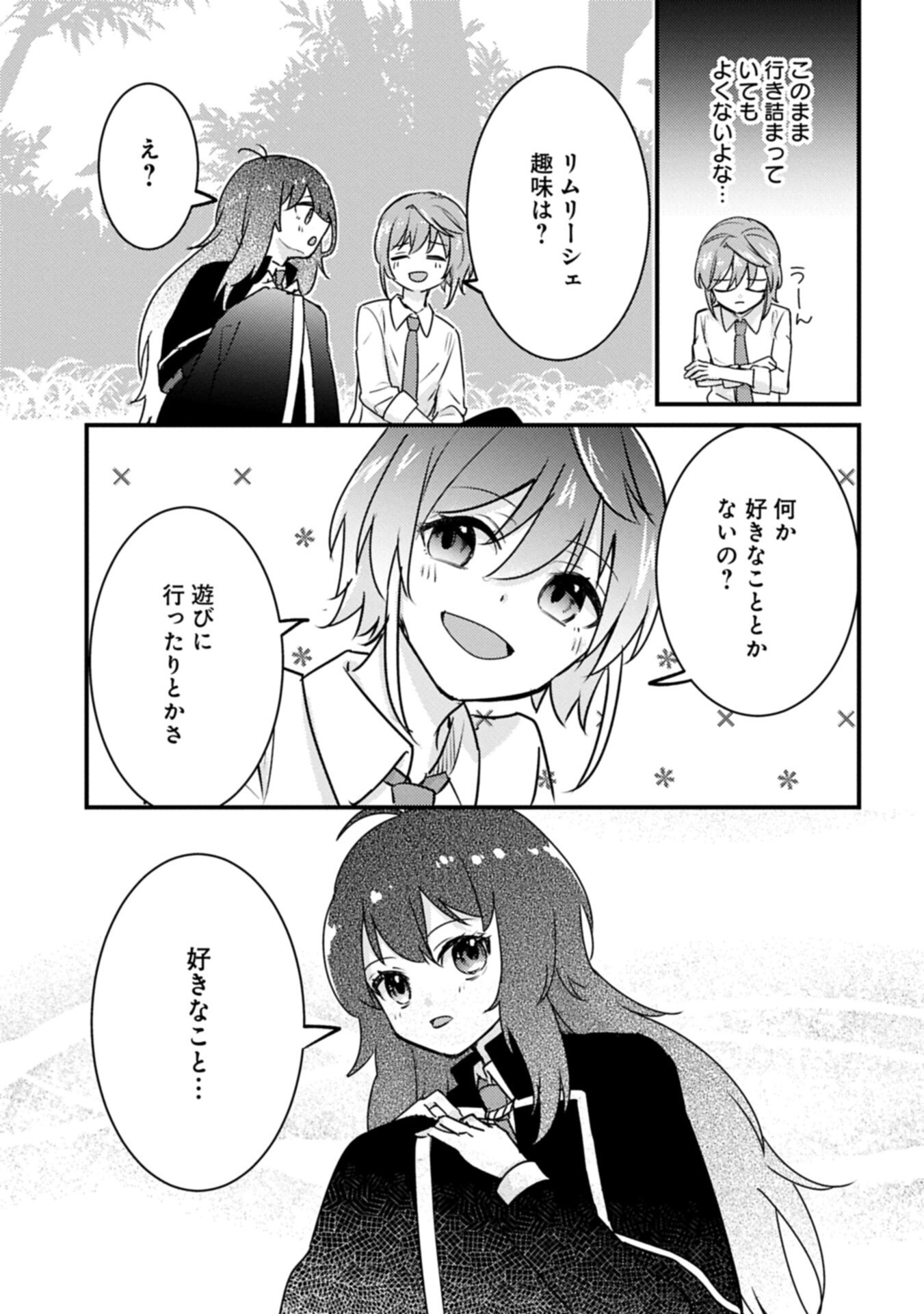 Kamisama Nanka Shinjitenai Kedo, Kami No Kiseki Wa Bunmawasu shinkou No Chikara Chapter 8.1 13ページ