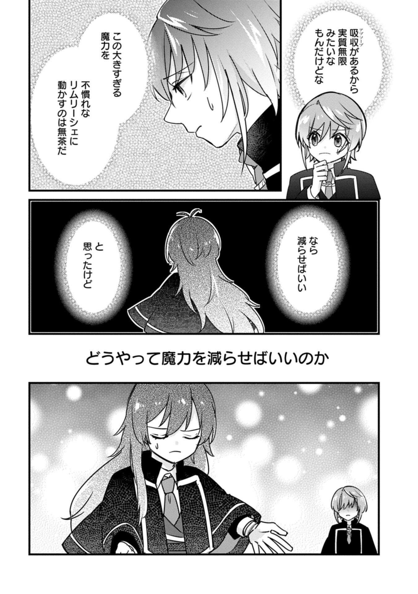 Kamisama Nanka Shinjitenai Kedo, Kami No Kiseki Wa Bunmawasu shinkou No Chikara Chapter 8.1 4ページ