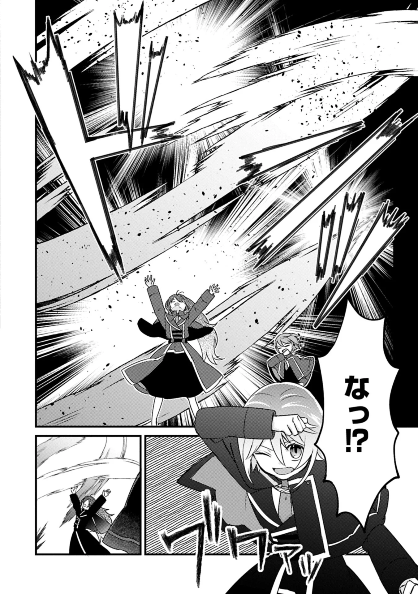 Kamisama Nanka Shinjitenai Kedo, Kami No Kiseki Wa Bunmawasu shinkou No Chikara Chapter 8.2 12ページ