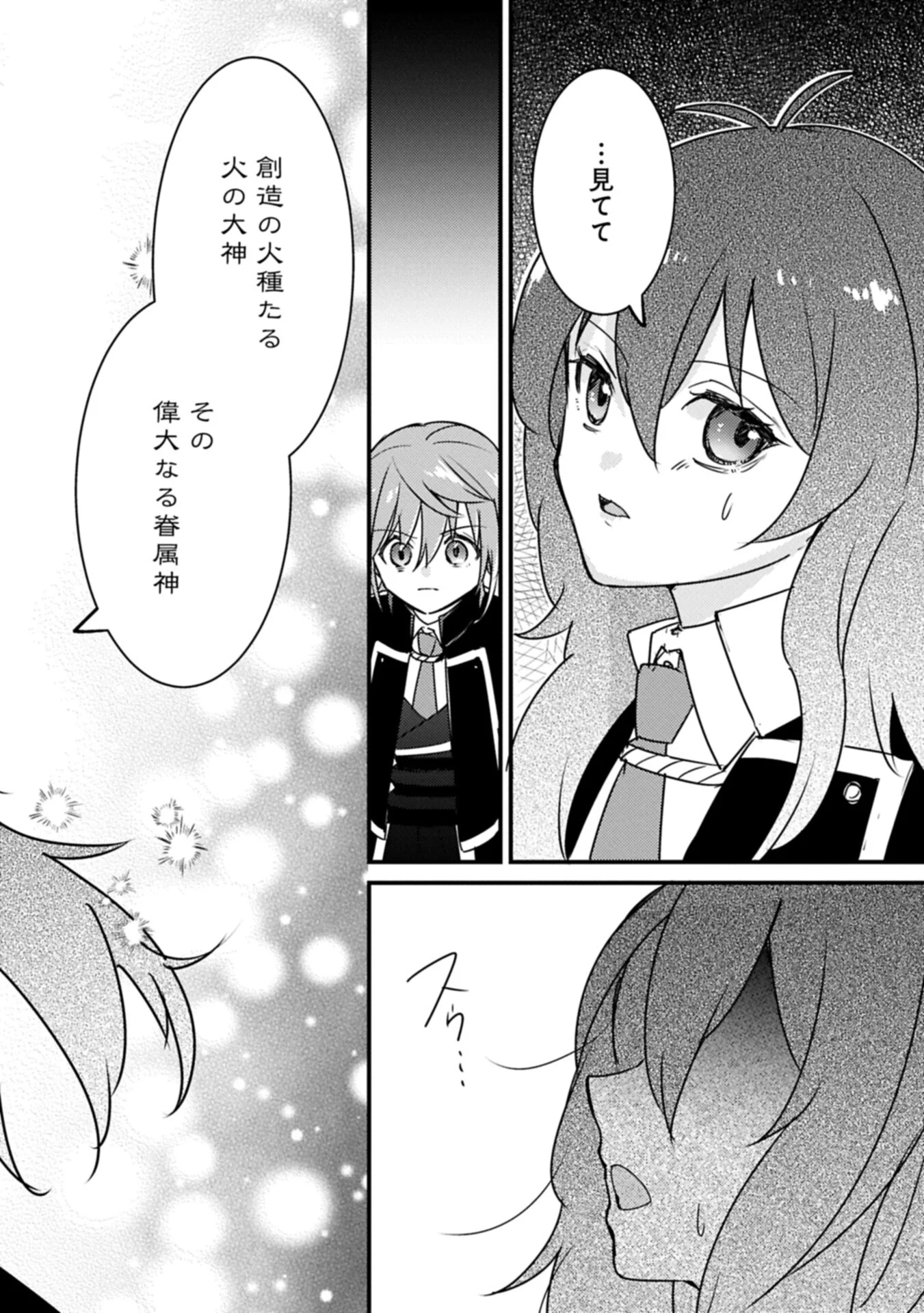 Kamisama Nanka Shinjitenai Kedo, Kami No Kiseki Wa Bunmawasu shinkou No Chikara Chapter 8.2 10ページ