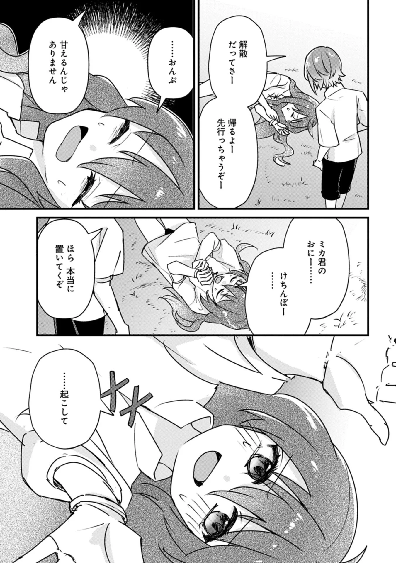 Kamisama Nanka Shinjitenai Kedo, Kami No Kiseki Wa Bunmawasu shinkou No Chikara Chapter 9.1 11ページ