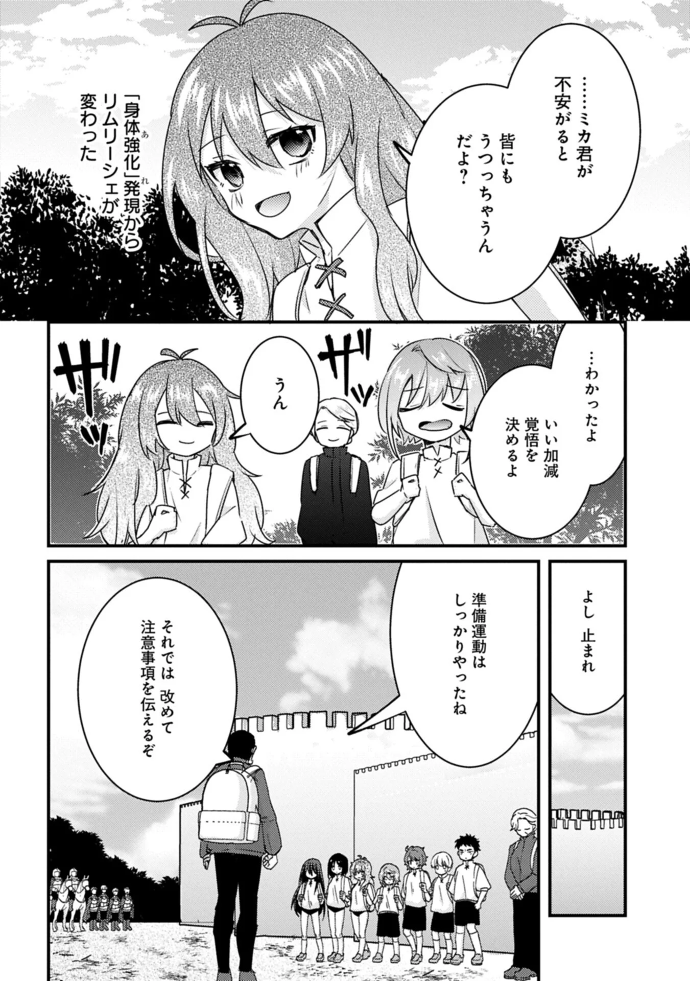 Kamisama Nanka Shinjitenai Kedo, Kami No Kiseki Wa Bunmawasu shinkou No Chikara Chapter 9.1 16ページ