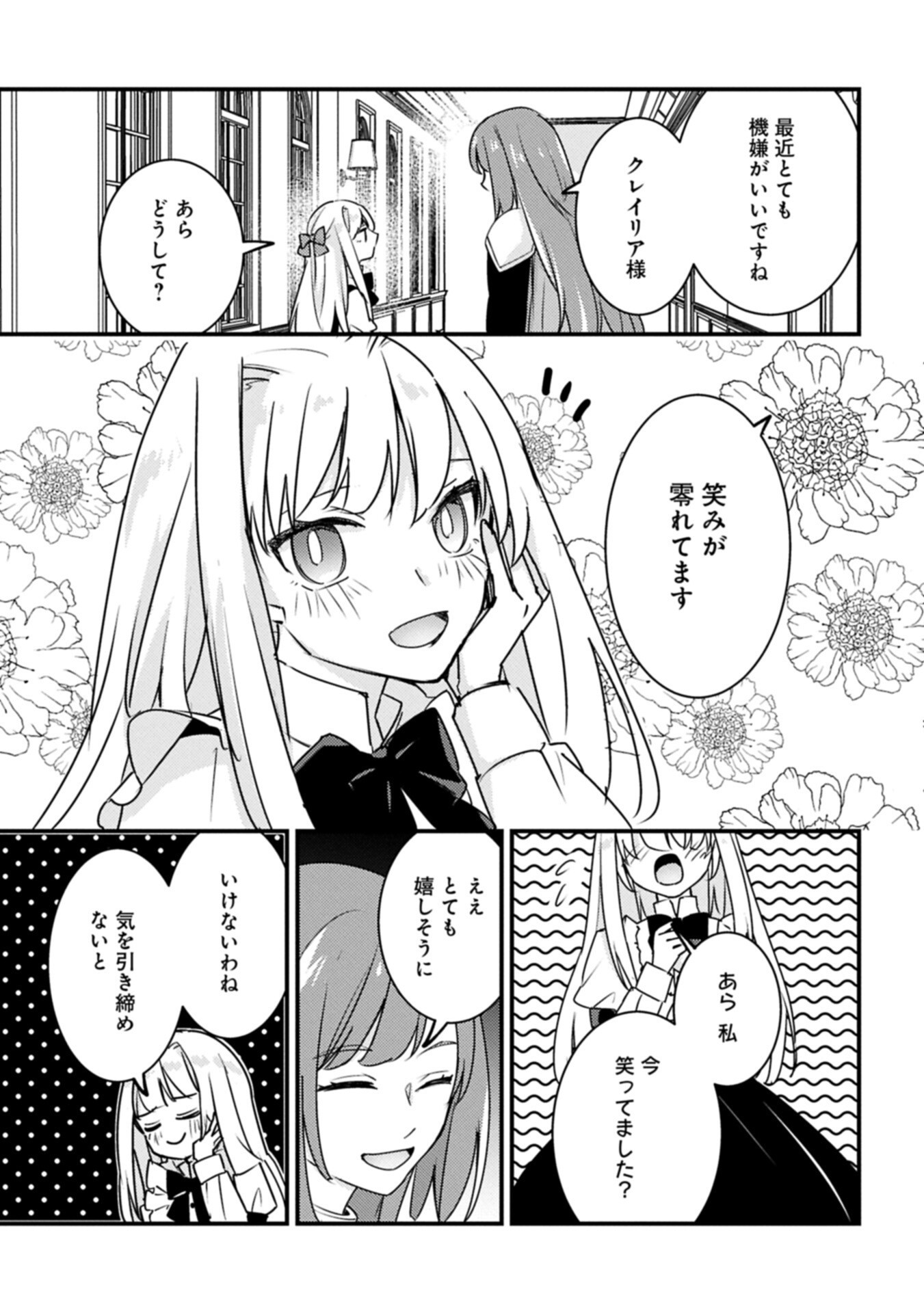 Kamisama Nanka Shinjitenai Kedo, Kami No Kiseki Wa Bunmawasu shinkou No Chikara Chapter 9.2 15ページ