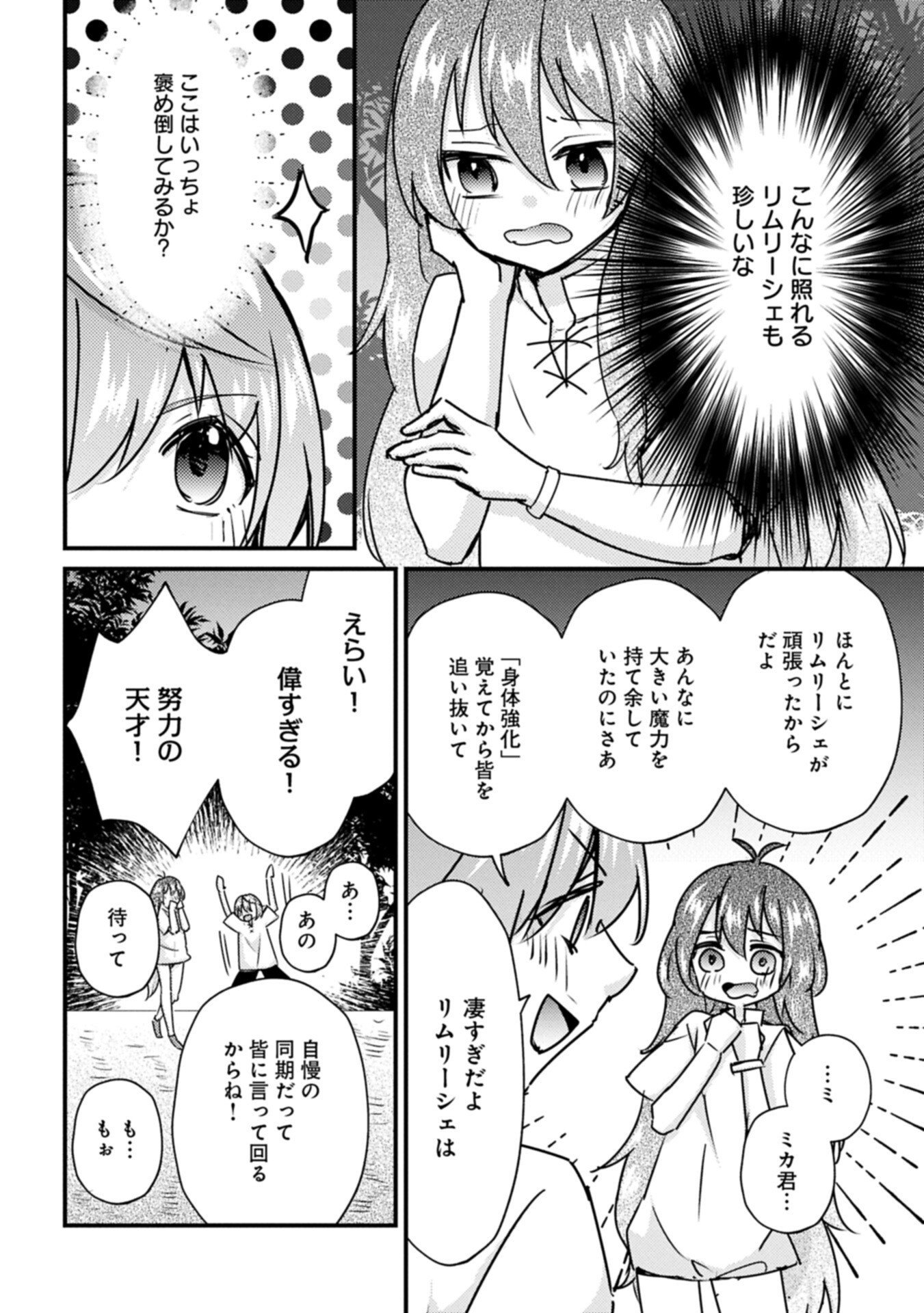 Kamisama Nanka Shinjitenai Kedo, Kami No Kiseki Wa Bunmawasu shinkou No Chikara Chapter 9.2 6ページ