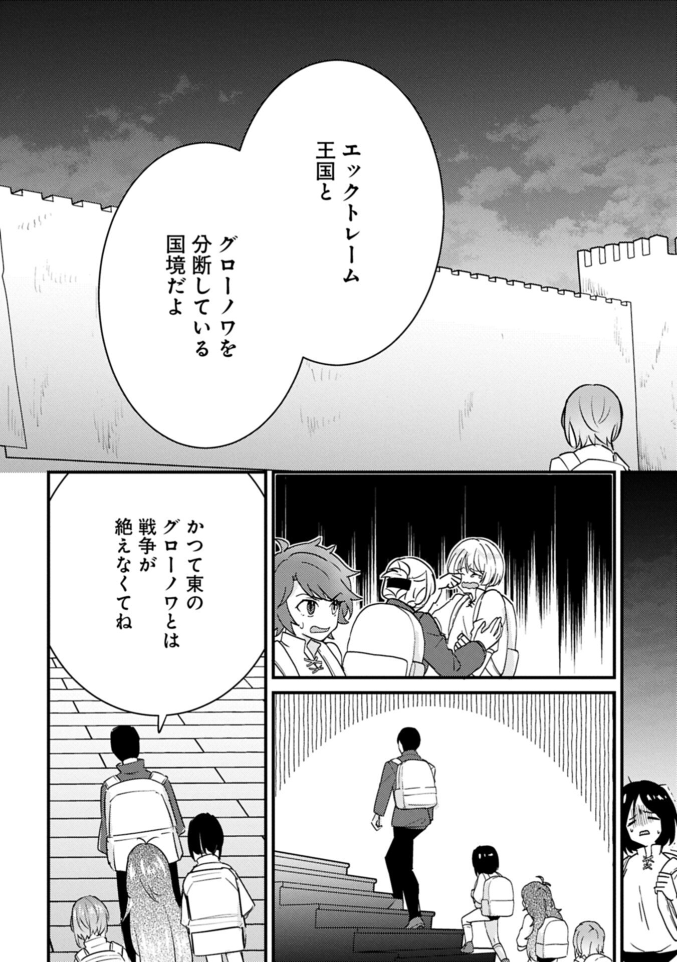 Kamisama Nanka Shinjitenai Kedo, Kami No Kiseki Wa Bunmawasu shinkou No Chikara Chapter 9.2 9ページ