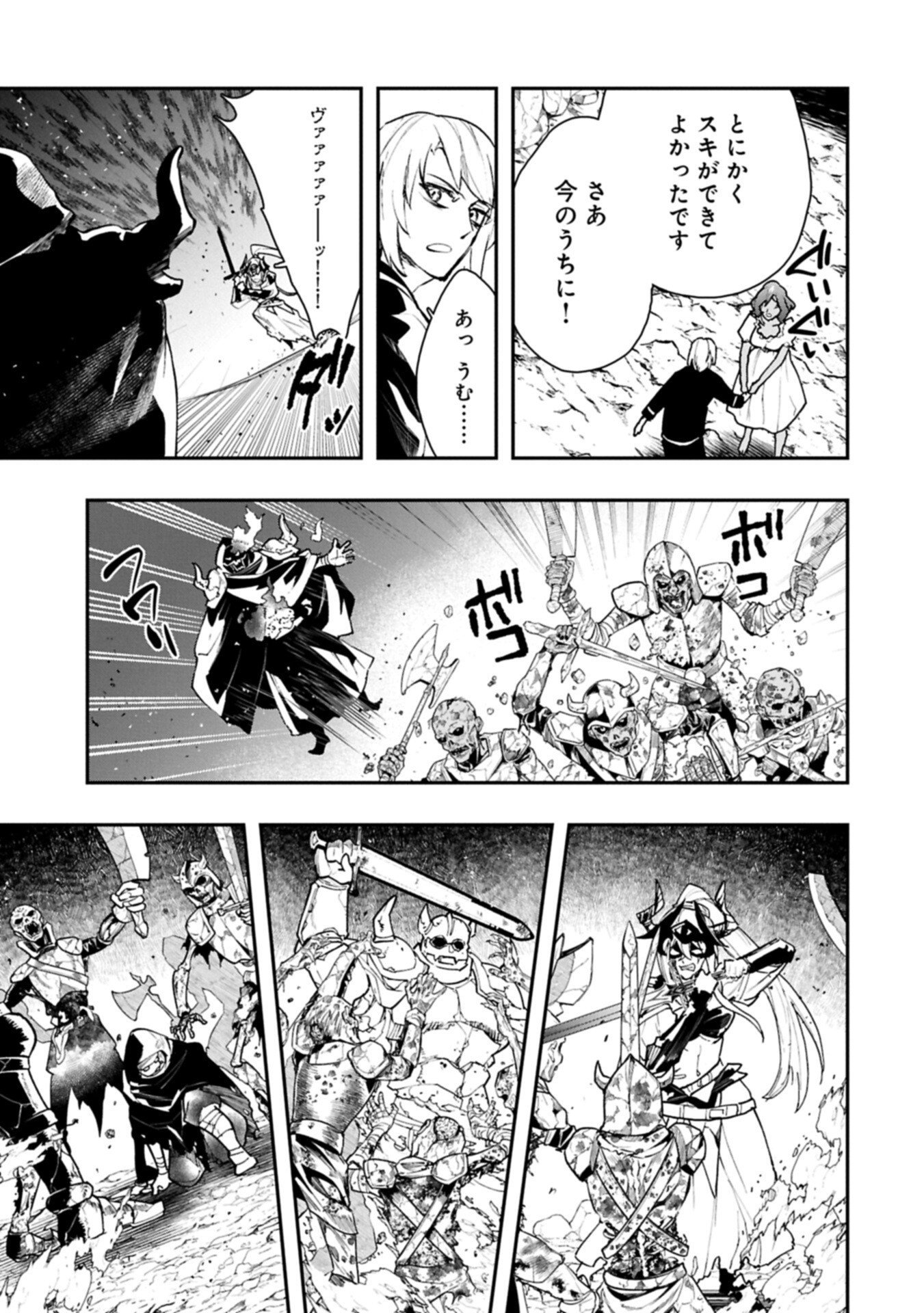 Itan No Dark Healer, Makoku Kanbu Toshite Jinrui Wo Suitai Ni Michibiku You Desu Chapter 8.2 17ページ