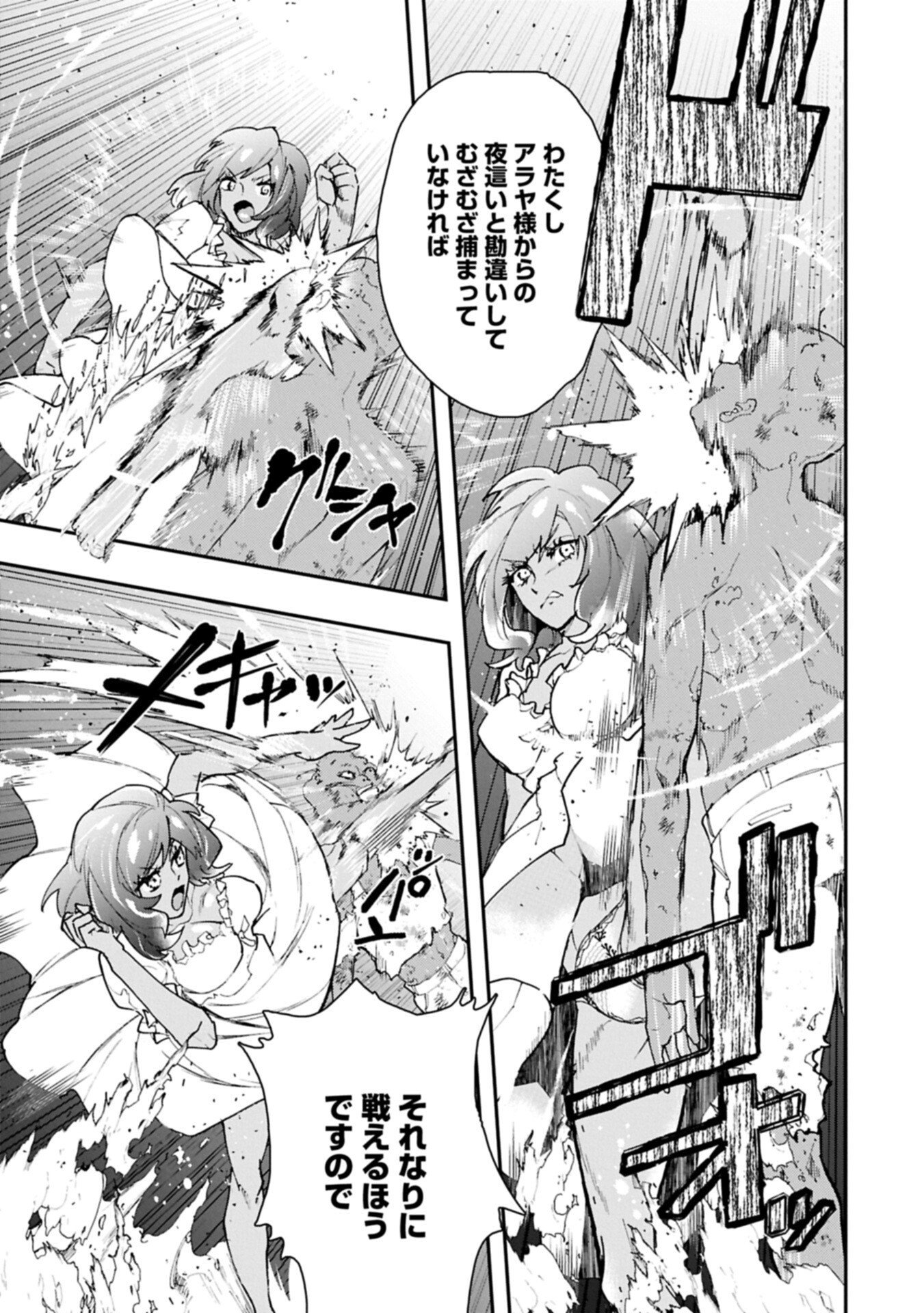 Itan No Dark Healer, Makoku Kanbu Toshite Jinrui Wo Suitai Ni Michibiku You Desu Chapter 8.2 3ページ