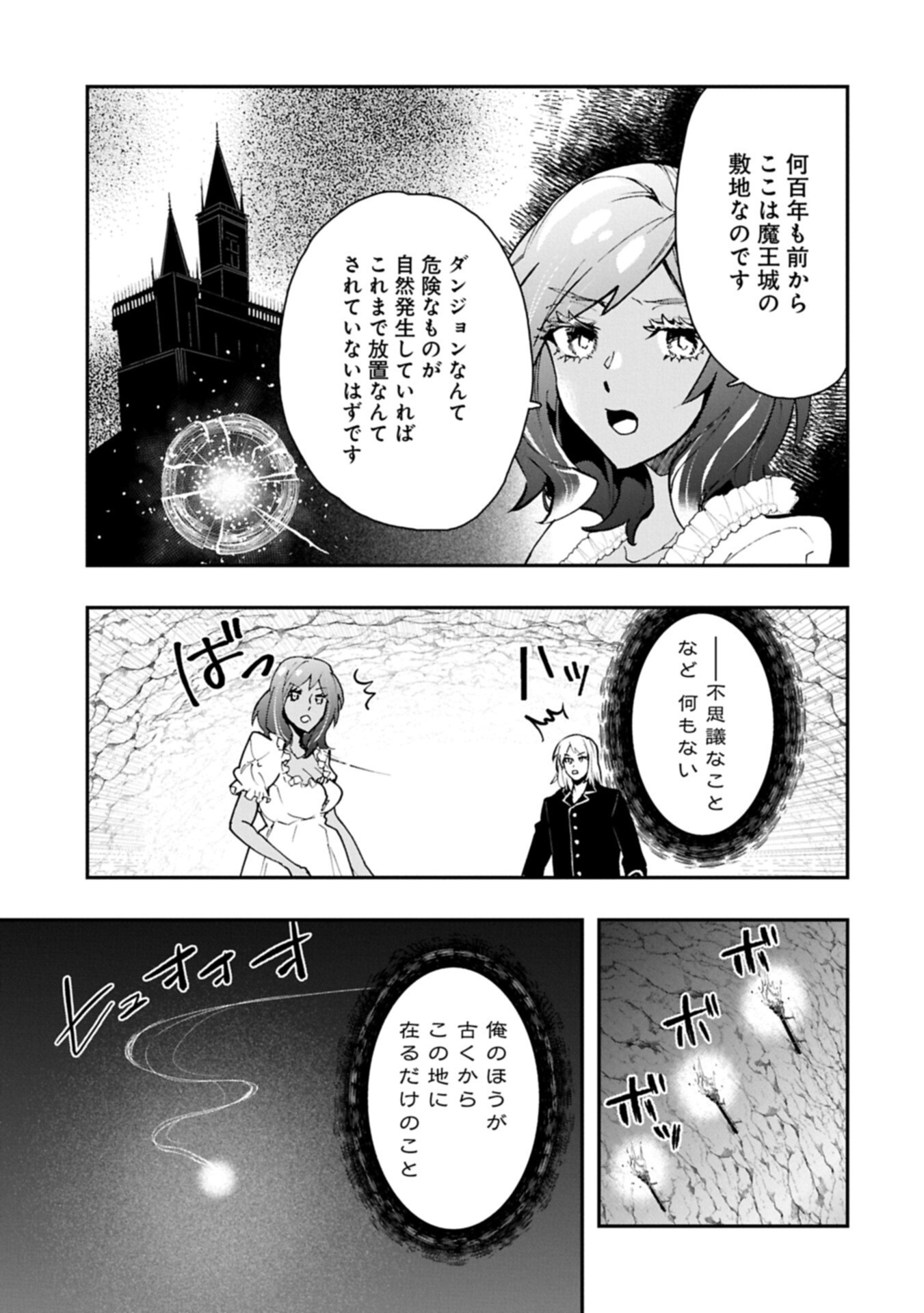 Itan No Dark Healer, Makoku Kanbu Toshite Jinrui Wo Suitai Ni Michibiku You Desu Chapter 8.2 5ページ