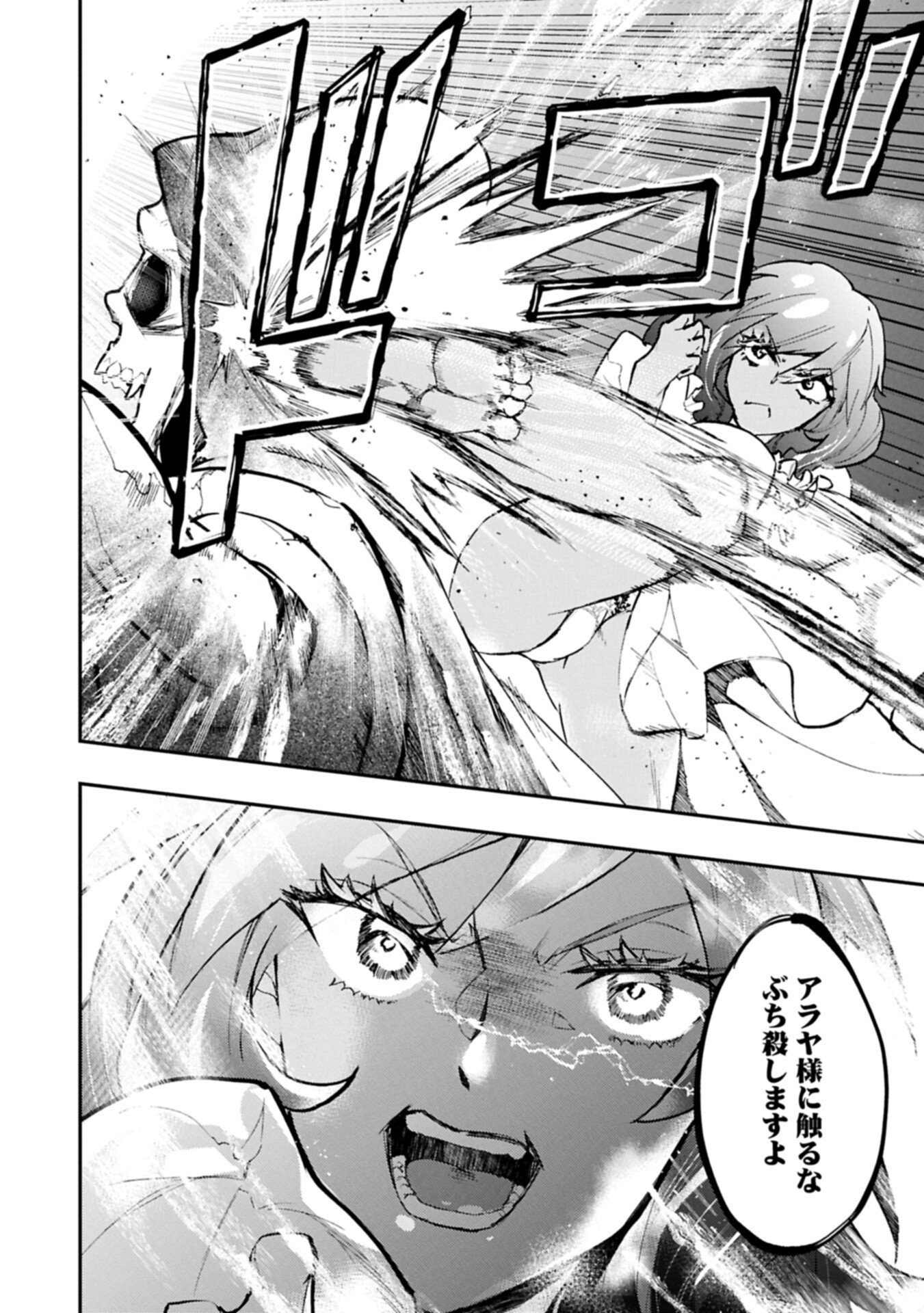 Itan No Dark Healer, Makoku Kanbu Toshite Jinrui Wo Suitai Ni Michibiku You Desu Chapter 8.2 8ページ