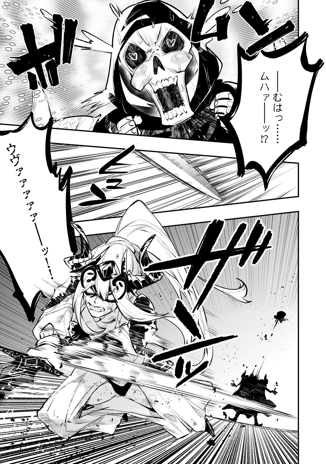 Itan No Dark Healer, Makoku Kanbu Toshite Jinrui Wo Suitai Ni Michibiku You Desu Chapter 9.1 3ページ