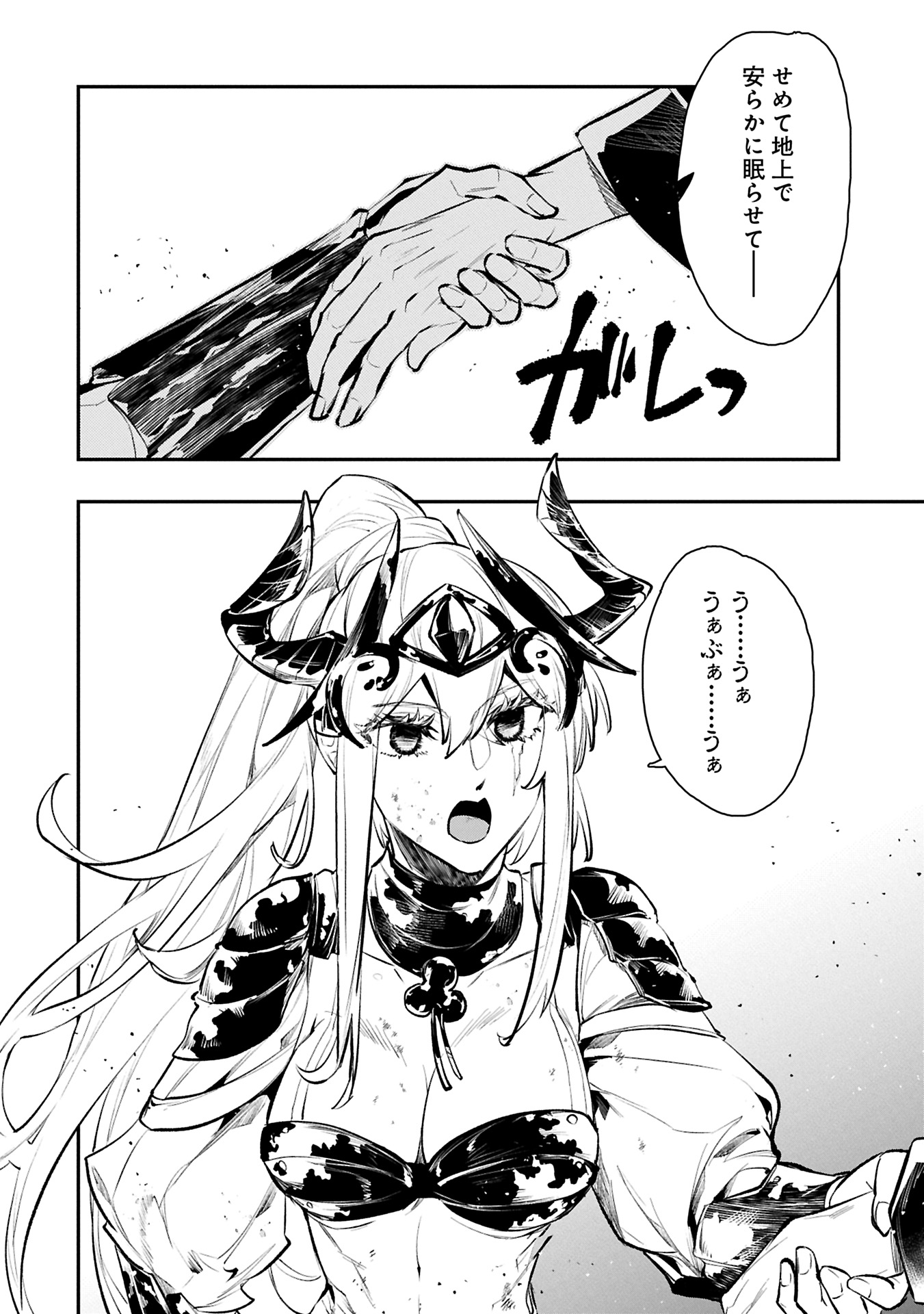 Itan No Dark Healer, Makoku Kanbu Toshite Jinrui Wo Suitai Ni Michibiku You Desu Chapter 9.1 8ページ