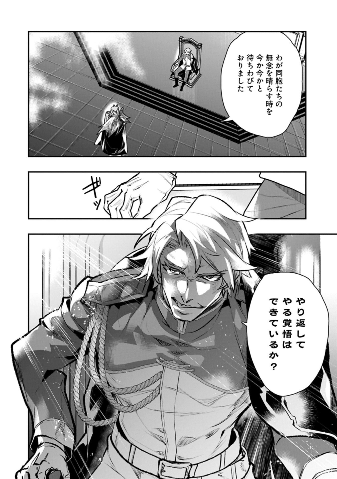 Itan No Dark Healer, Makoku Kanbu Toshite Jinrui Wo Suitai Ni Michibiku You Desu Chapter 9.2 2ページ