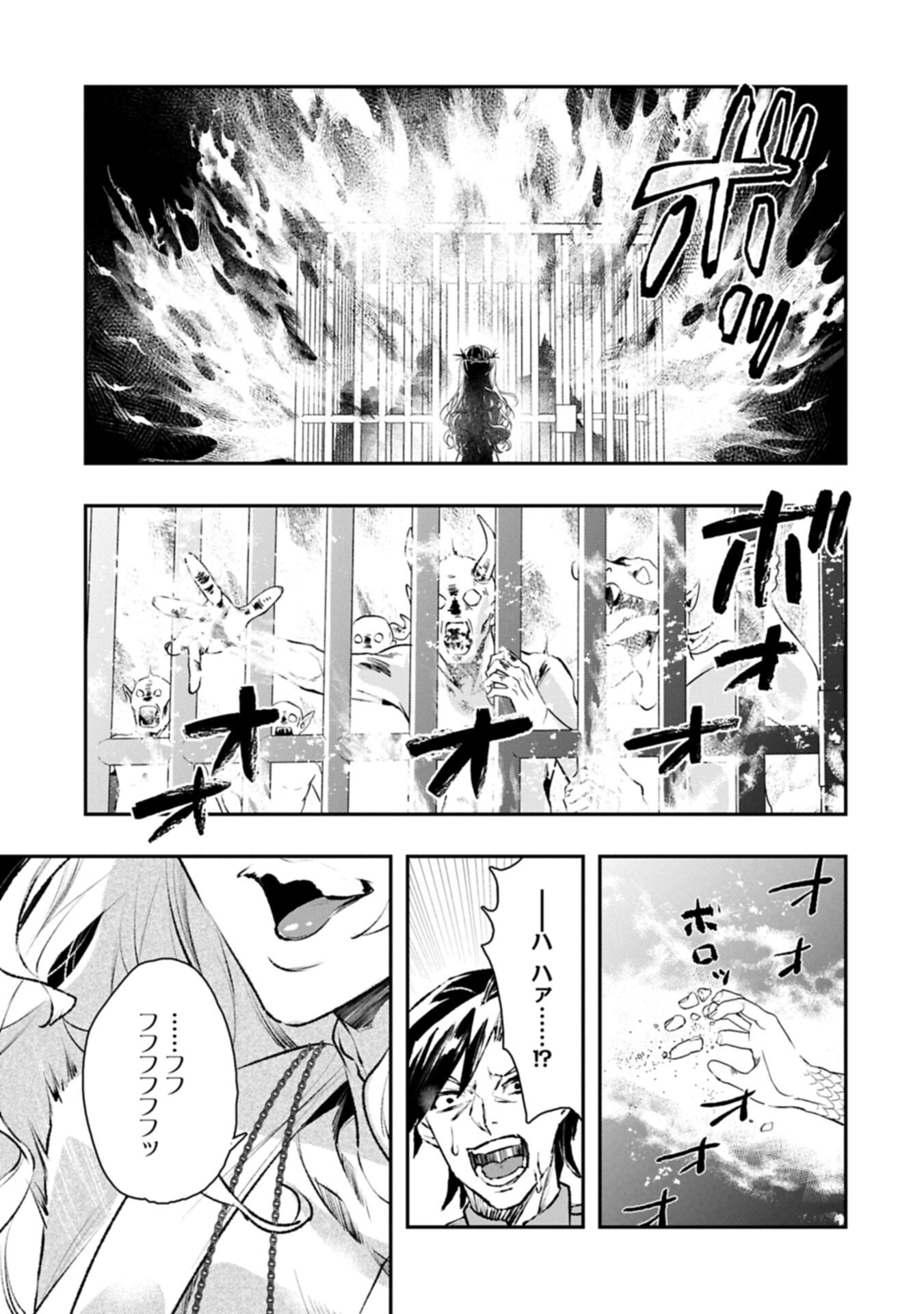 Itan No Dark Healer, Makoku Kanbu Toshite Jinrui Wo Suitai Ni Michibiku You Desu Chapter 9.2 11ページ