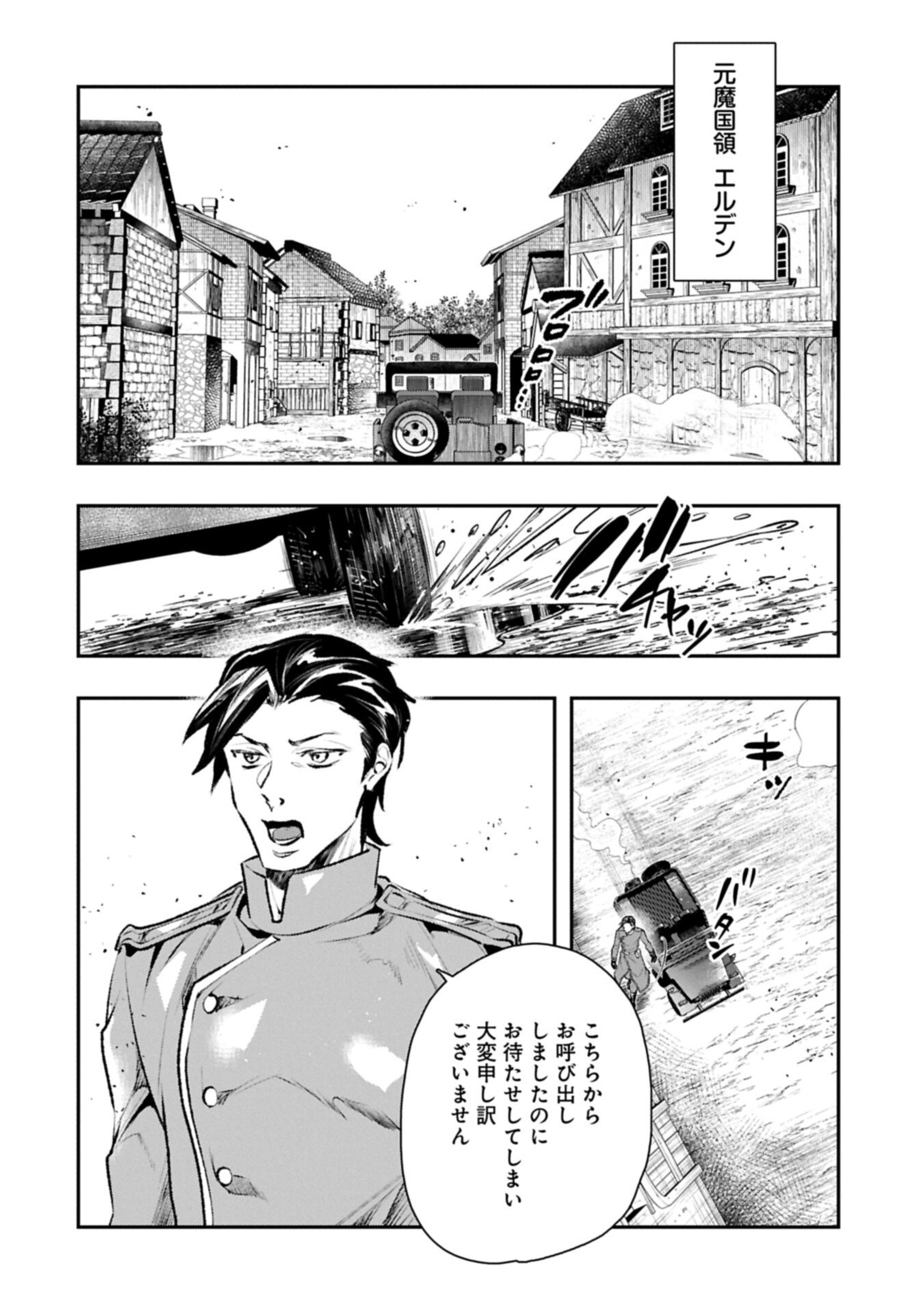 Itan No Dark Healer, Makoku Kanbu Toshite Jinrui Wo Suitai Ni Michibiku You Desu Chapter 9.2 6ページ