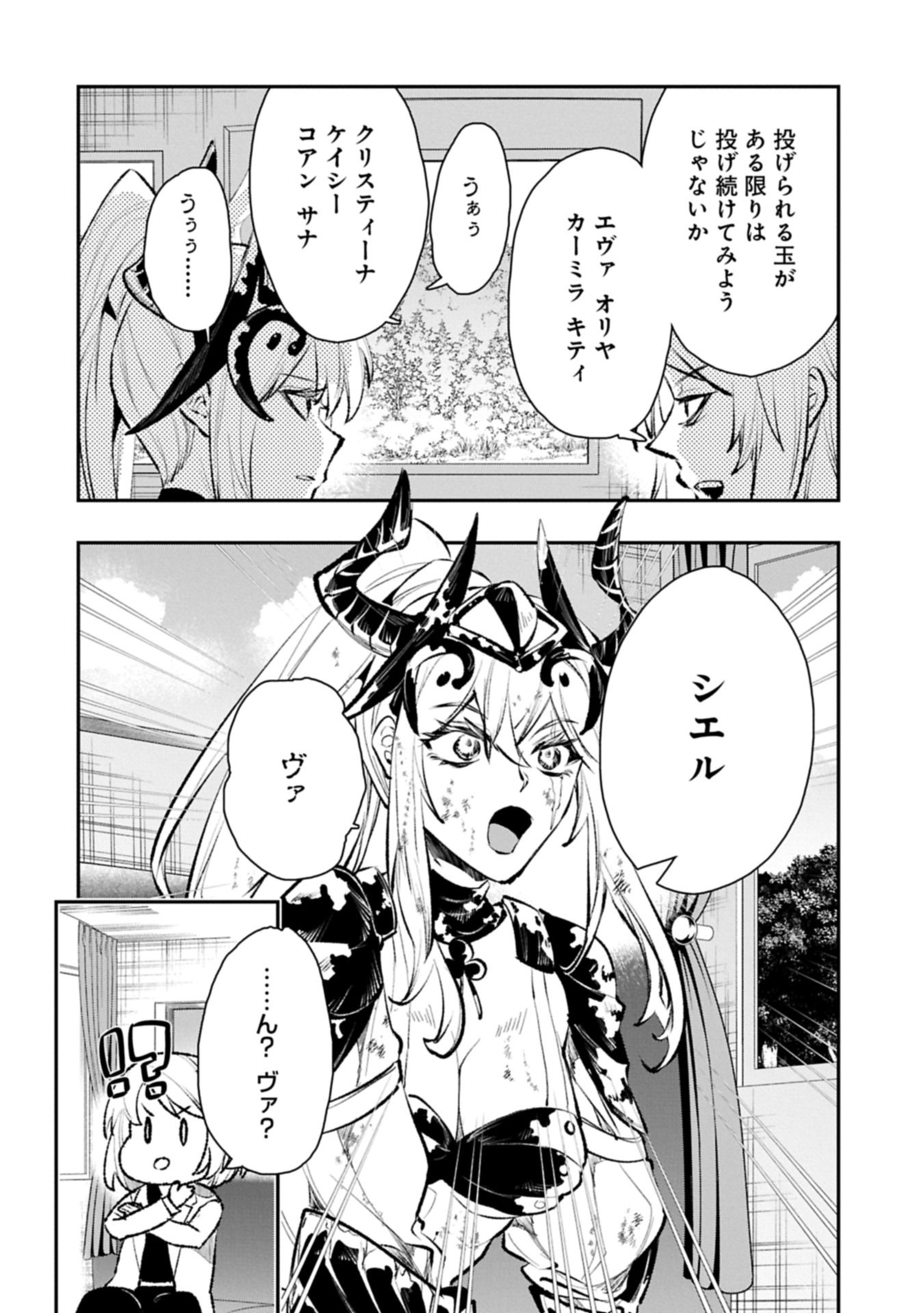 Itan No Dark Healer, Makoku Kanbu Toshite Jinrui Wo Suitai Ni Michibiku You Desu Chapter 10.1 14ページ