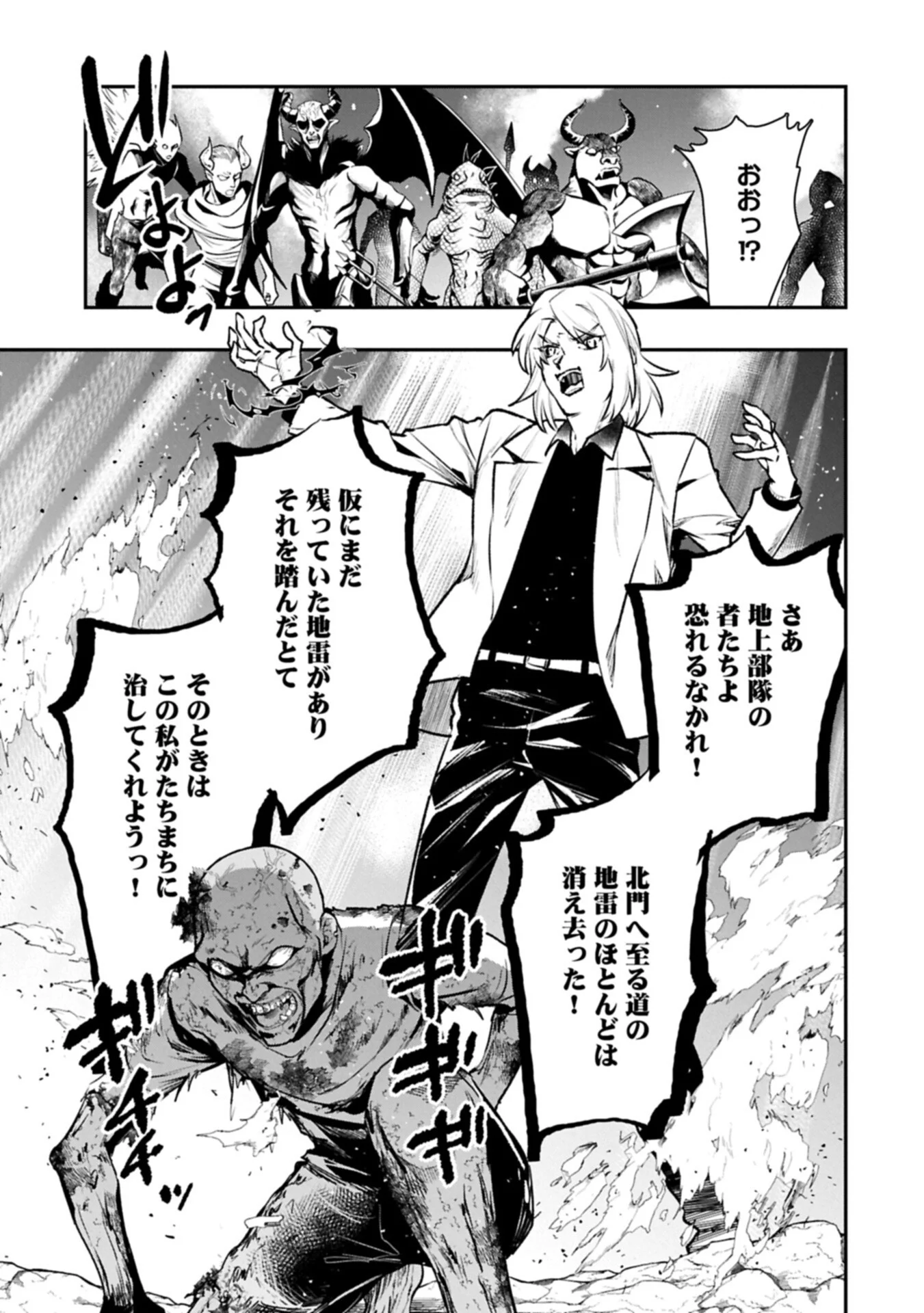 Itan No Dark Healer, Makoku Kanbu Toshite Jinrui Wo Suitai Ni Michibiku You Desu Chapter 10.2 13ページ
