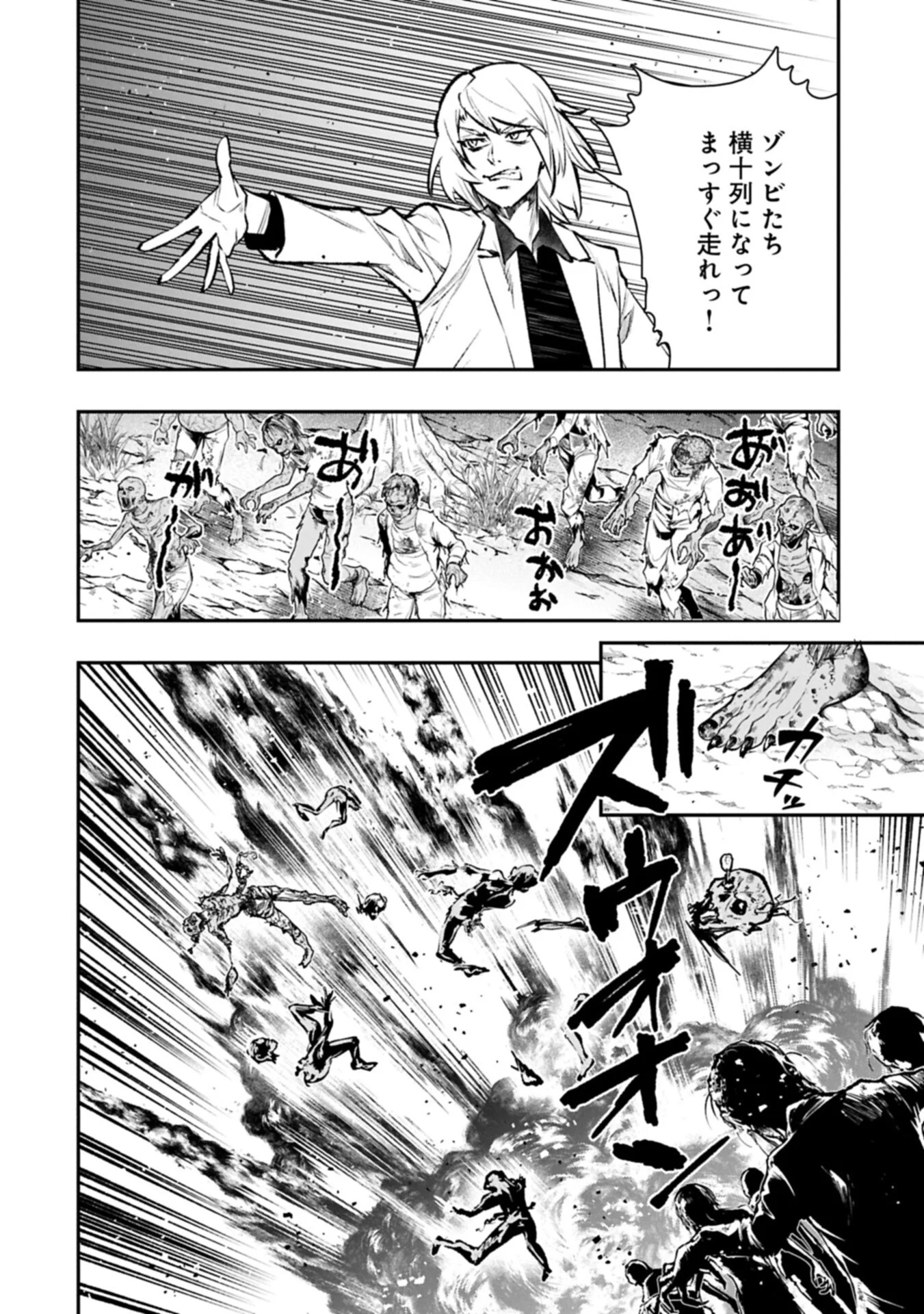 Itan No Dark Healer, Makoku Kanbu Toshite Jinrui Wo Suitai Ni Michibiku You Desu Chapter 10.2 8ページ