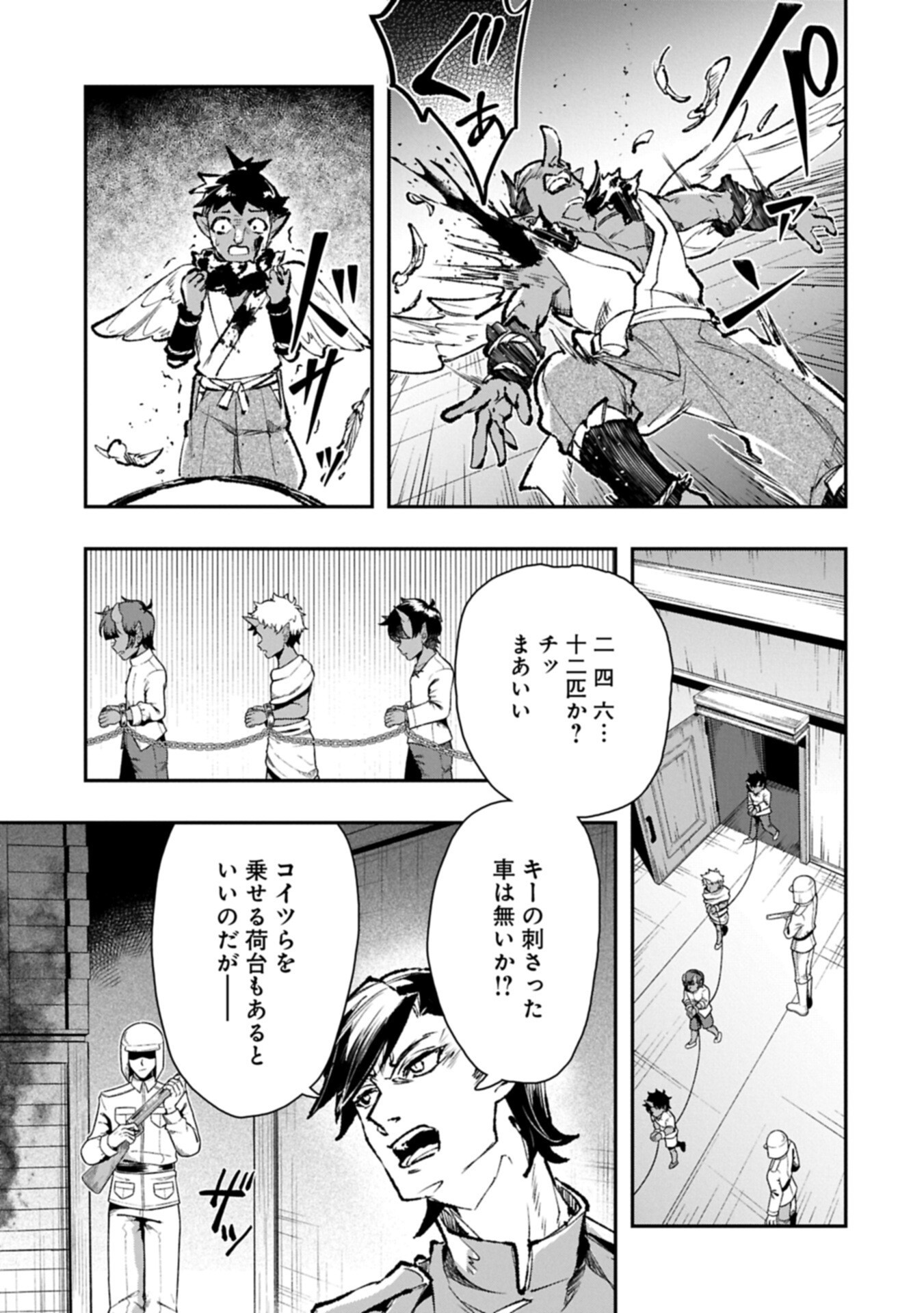 Itan No Dark Healer, Makoku Kanbu Toshite Jinrui Wo Suitai Ni Michibiku You Desu Chapter 11.1 13ページ