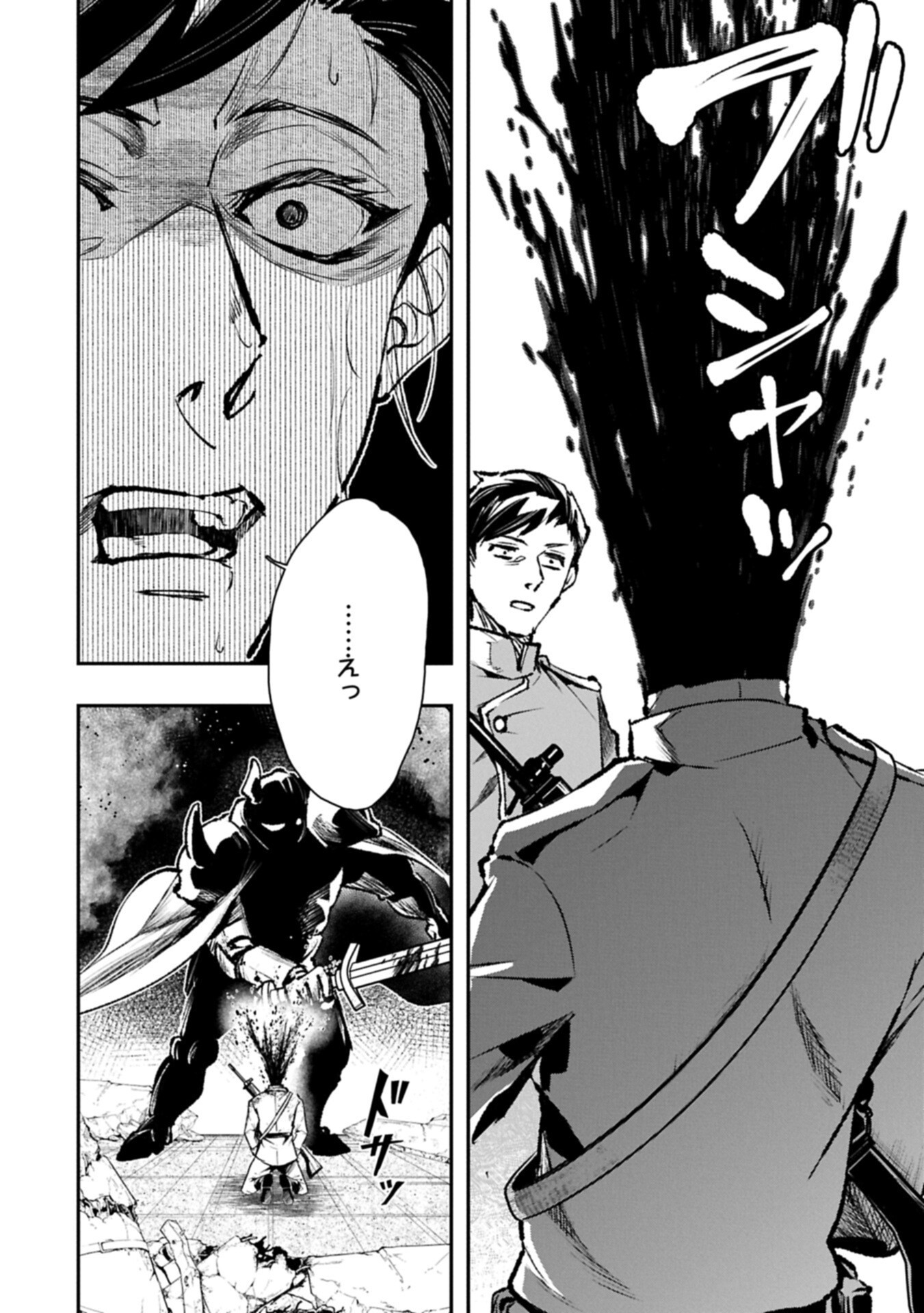 Itan No Dark Healer, Makoku Kanbu Toshite Jinrui Wo Suitai Ni Michibiku You Desu Chapter 11.1 14ページ