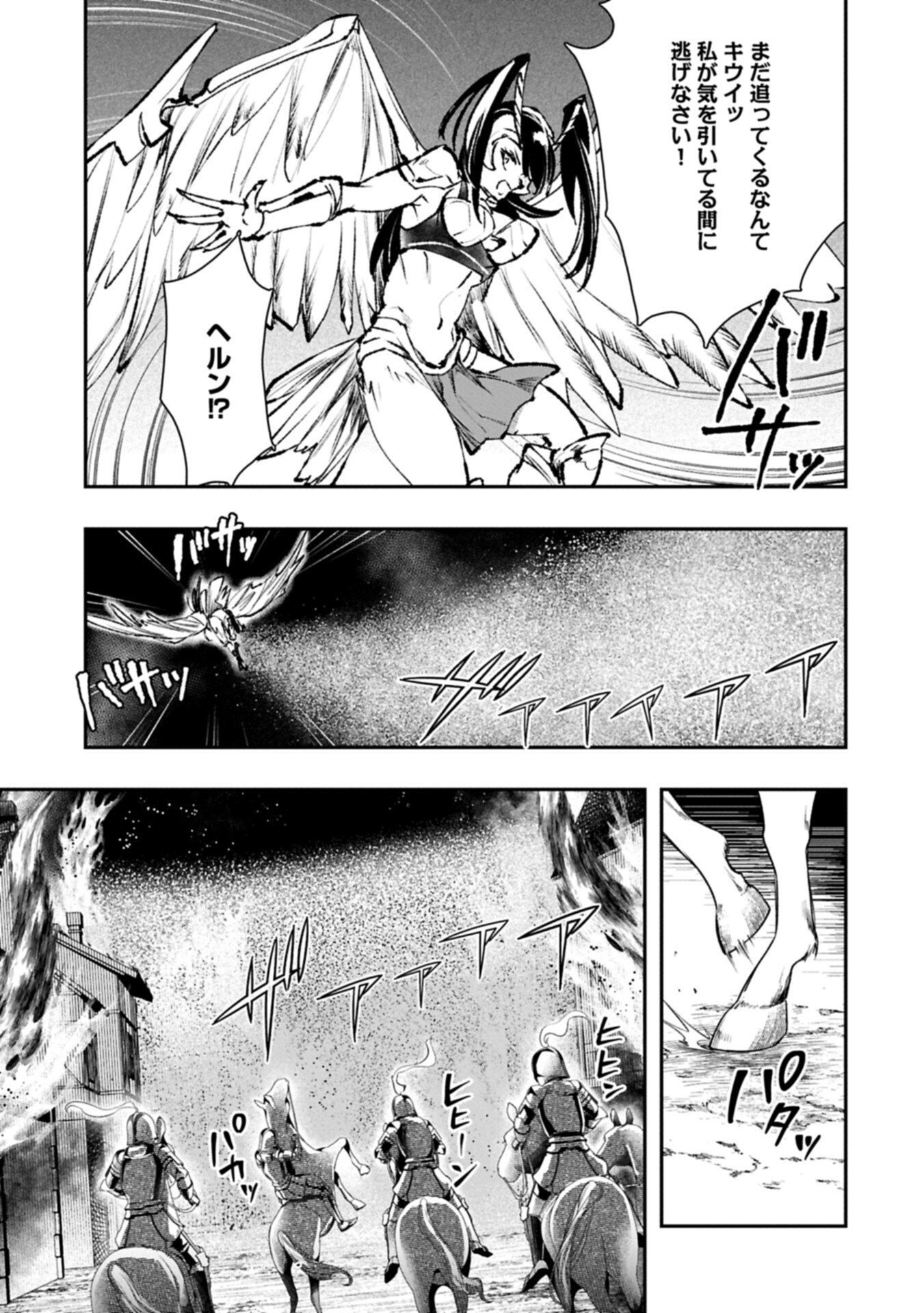 Itan No Dark Healer, Makoku Kanbu Toshite Jinrui Wo Suitai Ni Michibiku You Desu Chapter 11.1 7ページ